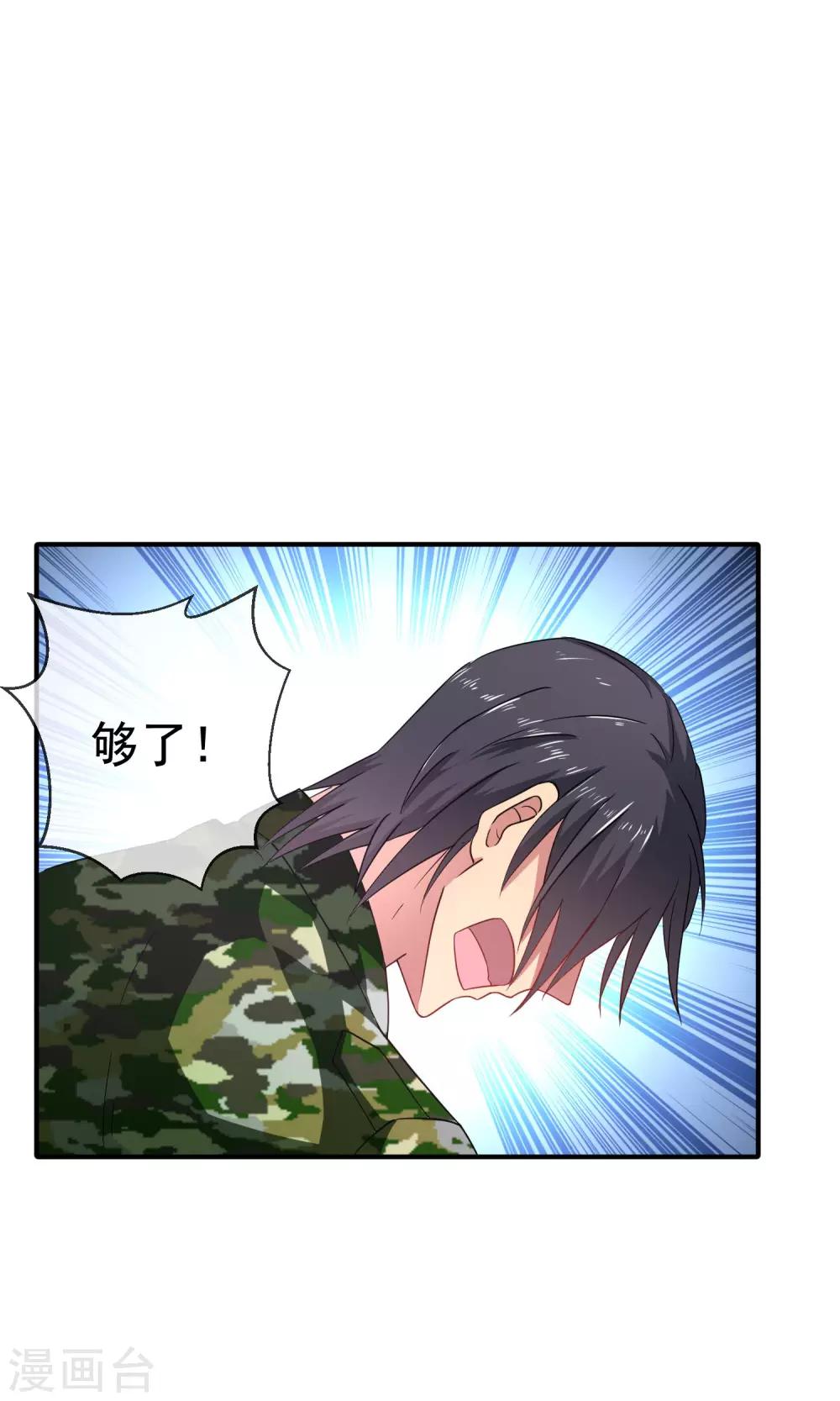 第17话 不要再管我了！12