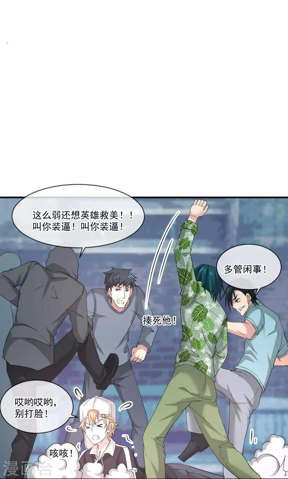 番外1 不正经的番外9
