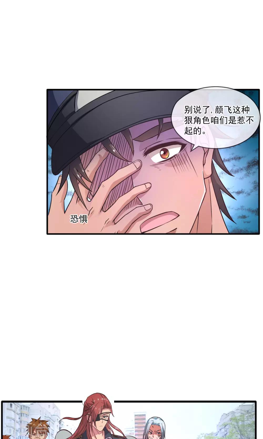 第15话 大哥登场17