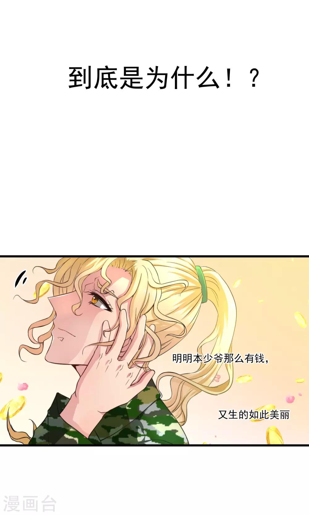 第14话 拖后腿12