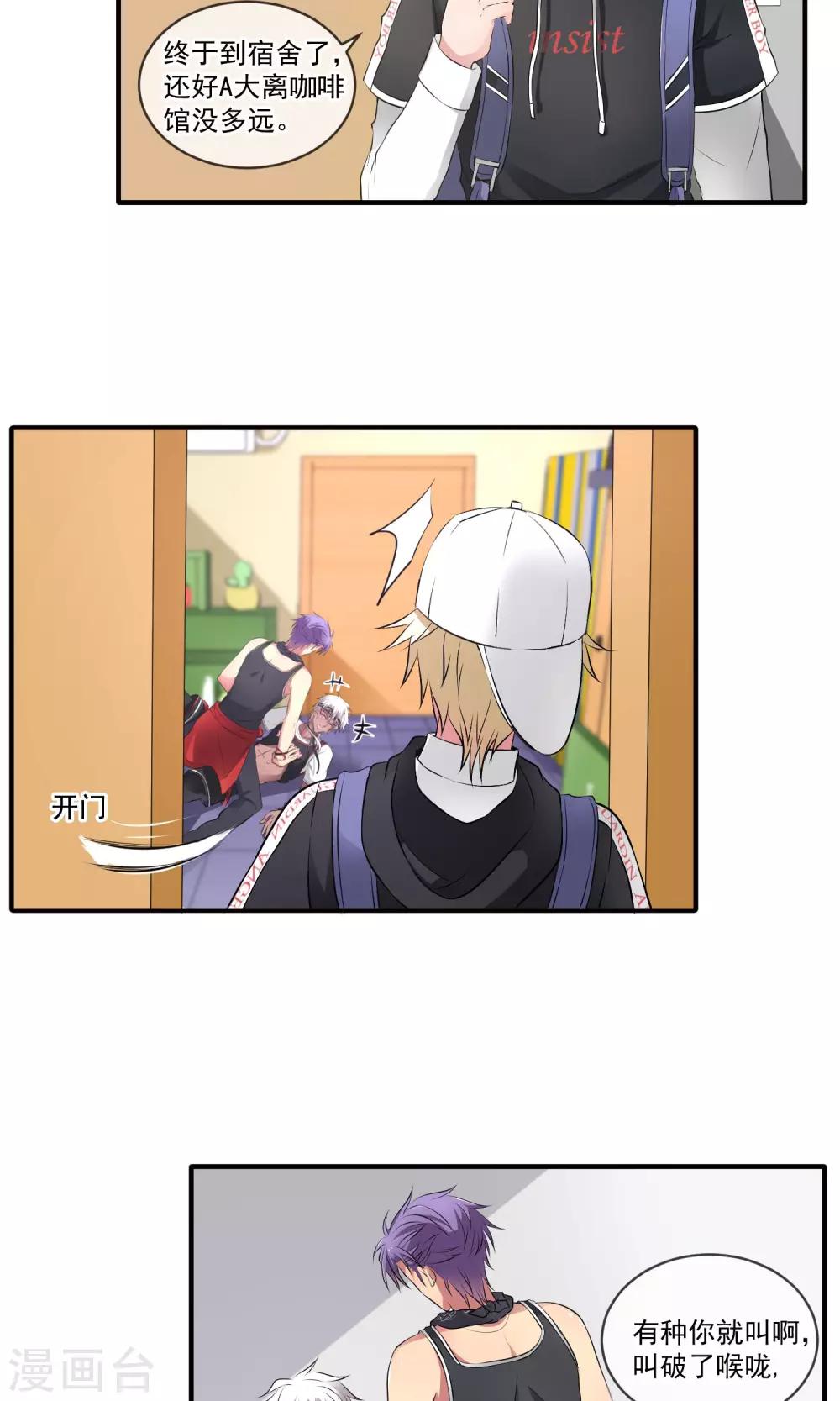 第2话 变态！14