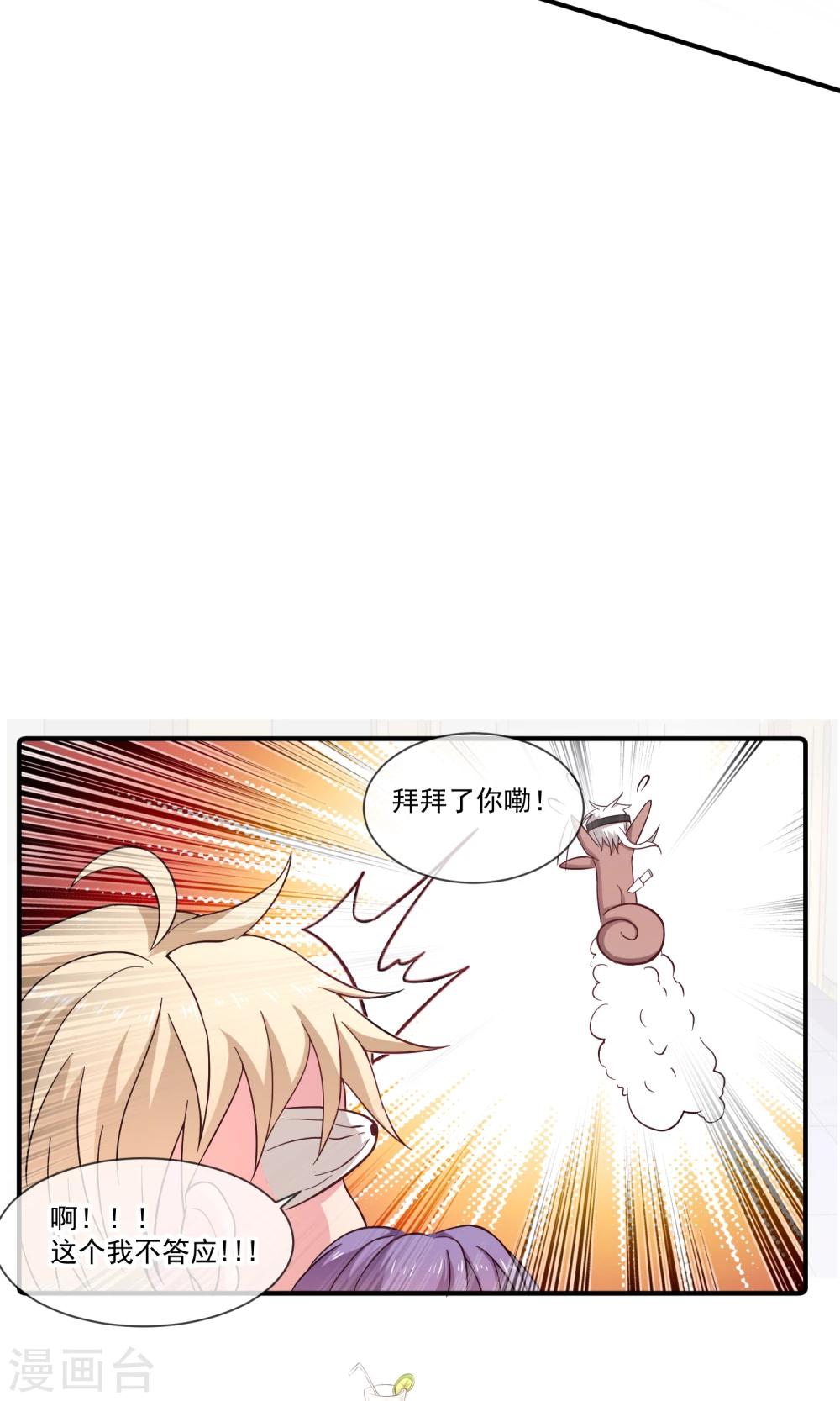 第21话 醉酒的肖野你惹不起24