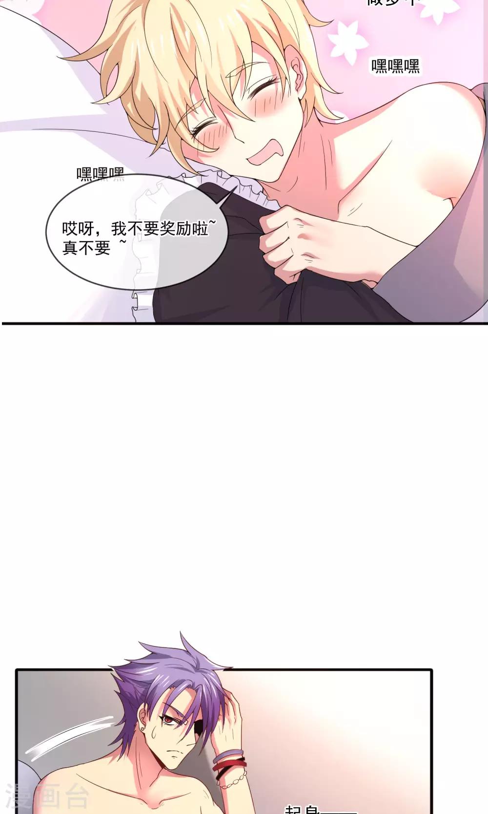 番外1 不正经的番外22