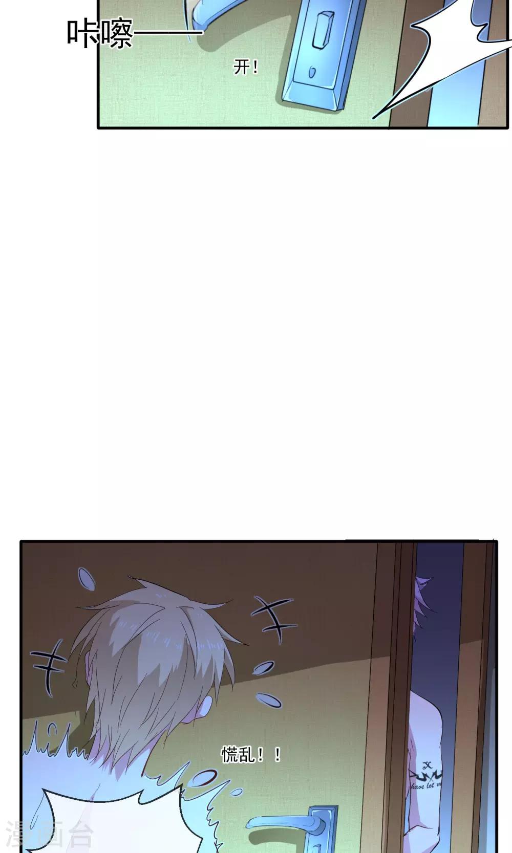 第25话 夜盲症11