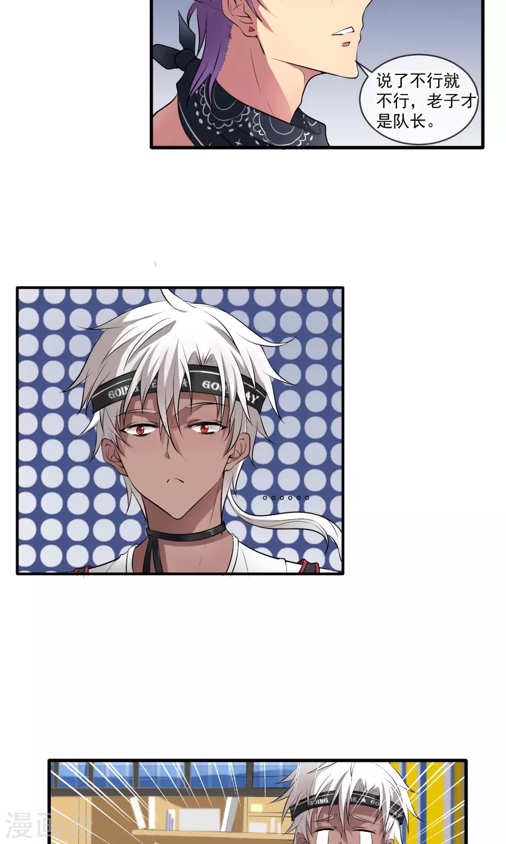 第2话 变态！3