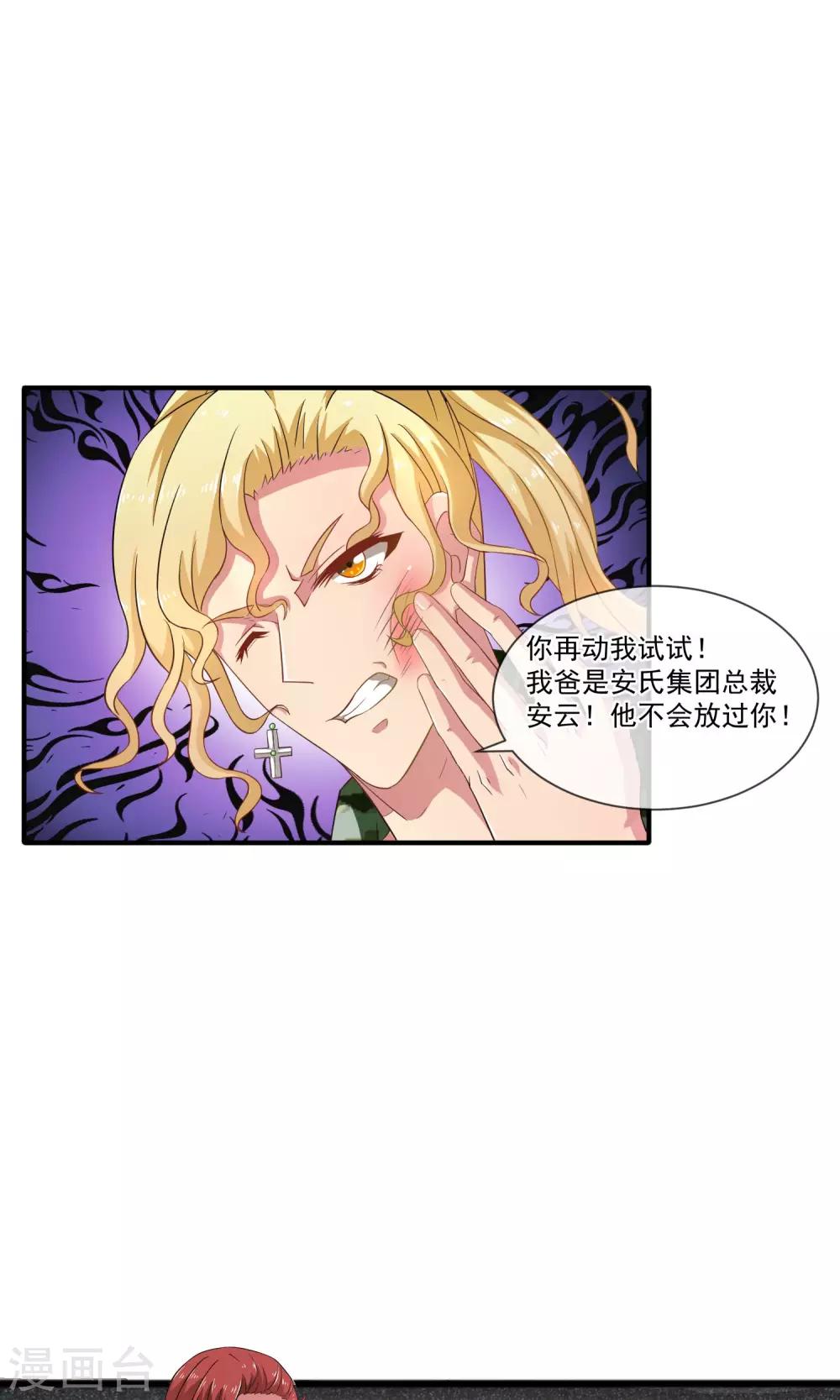 第17话 不要再管我了！5