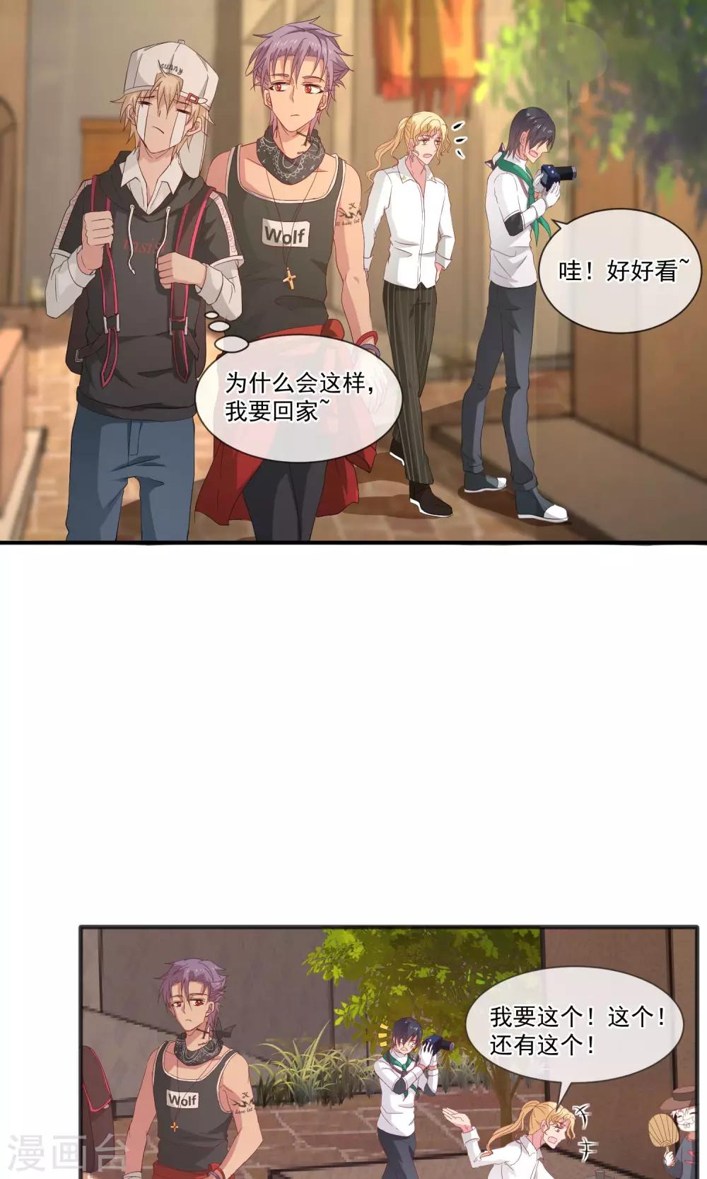 最终话 难得的假期9