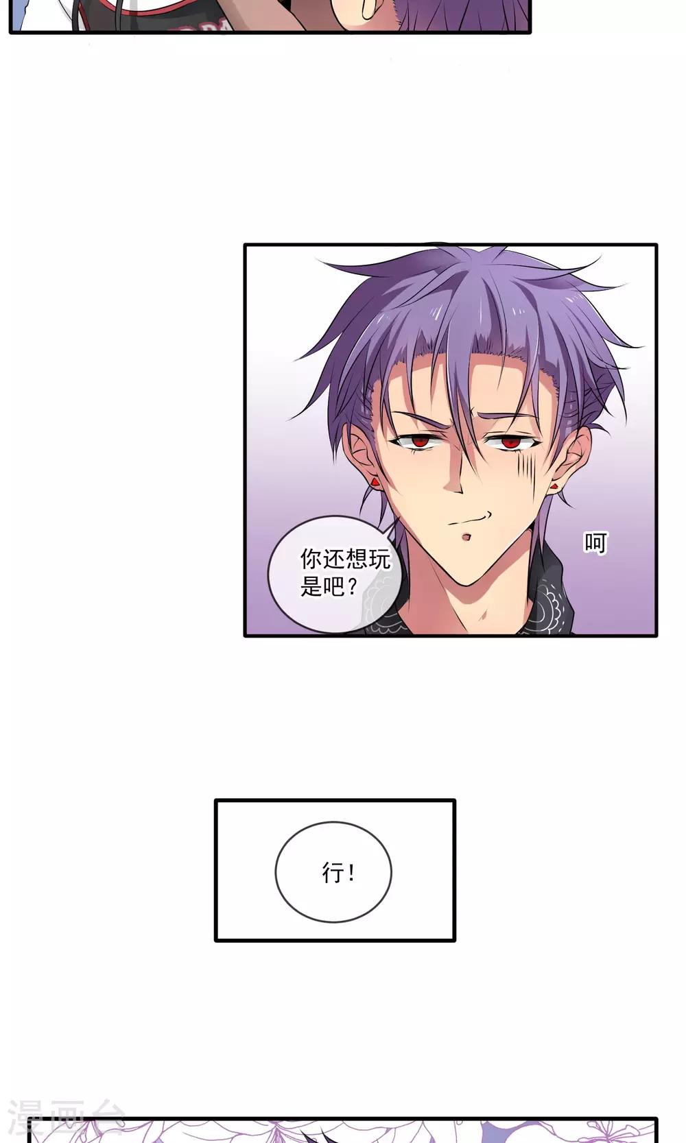 第2话 变态！12