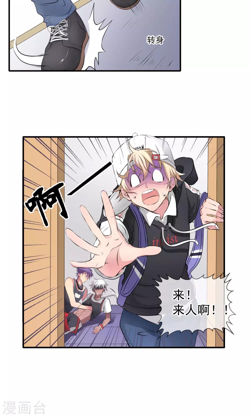 第2话 变态！16