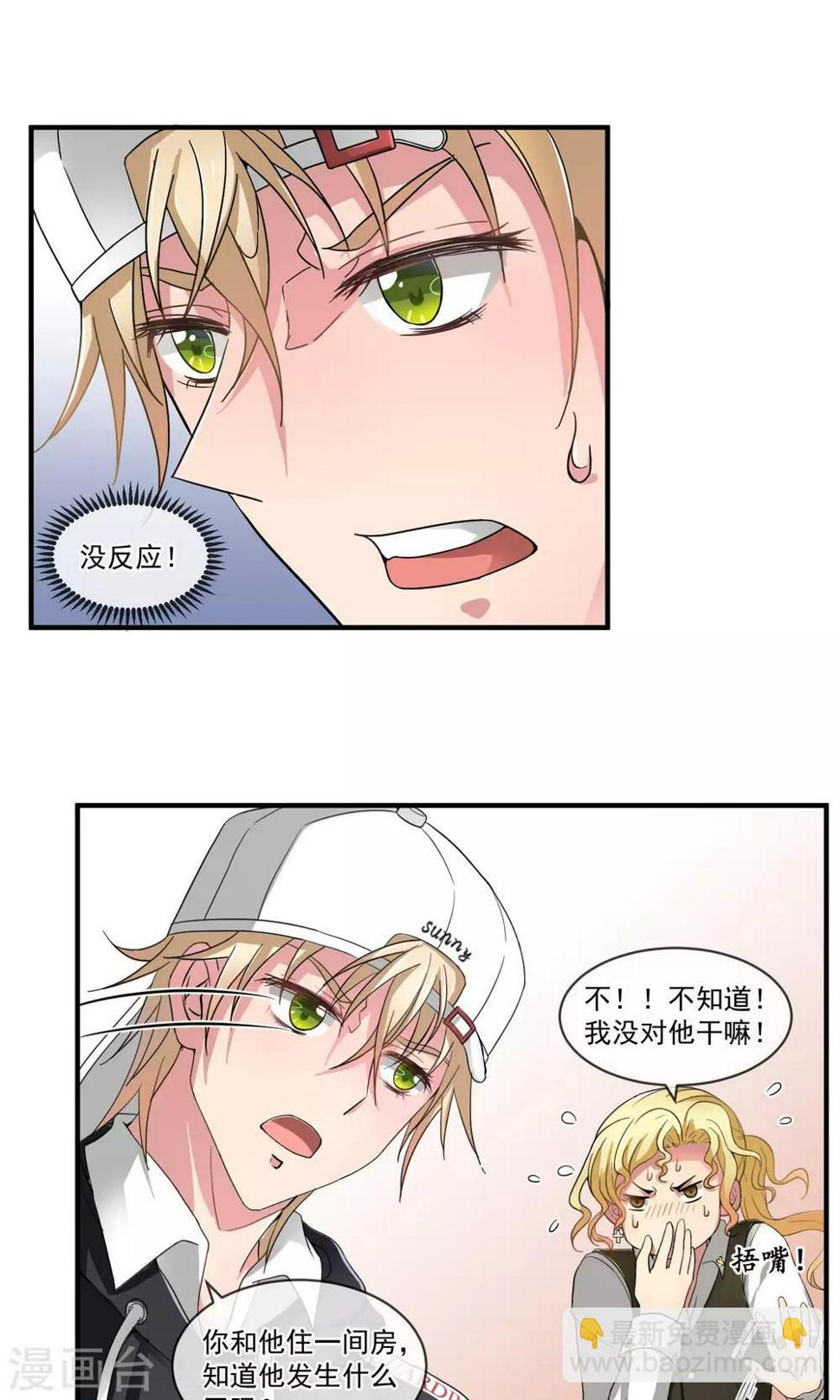 第7话 戏精碰头10