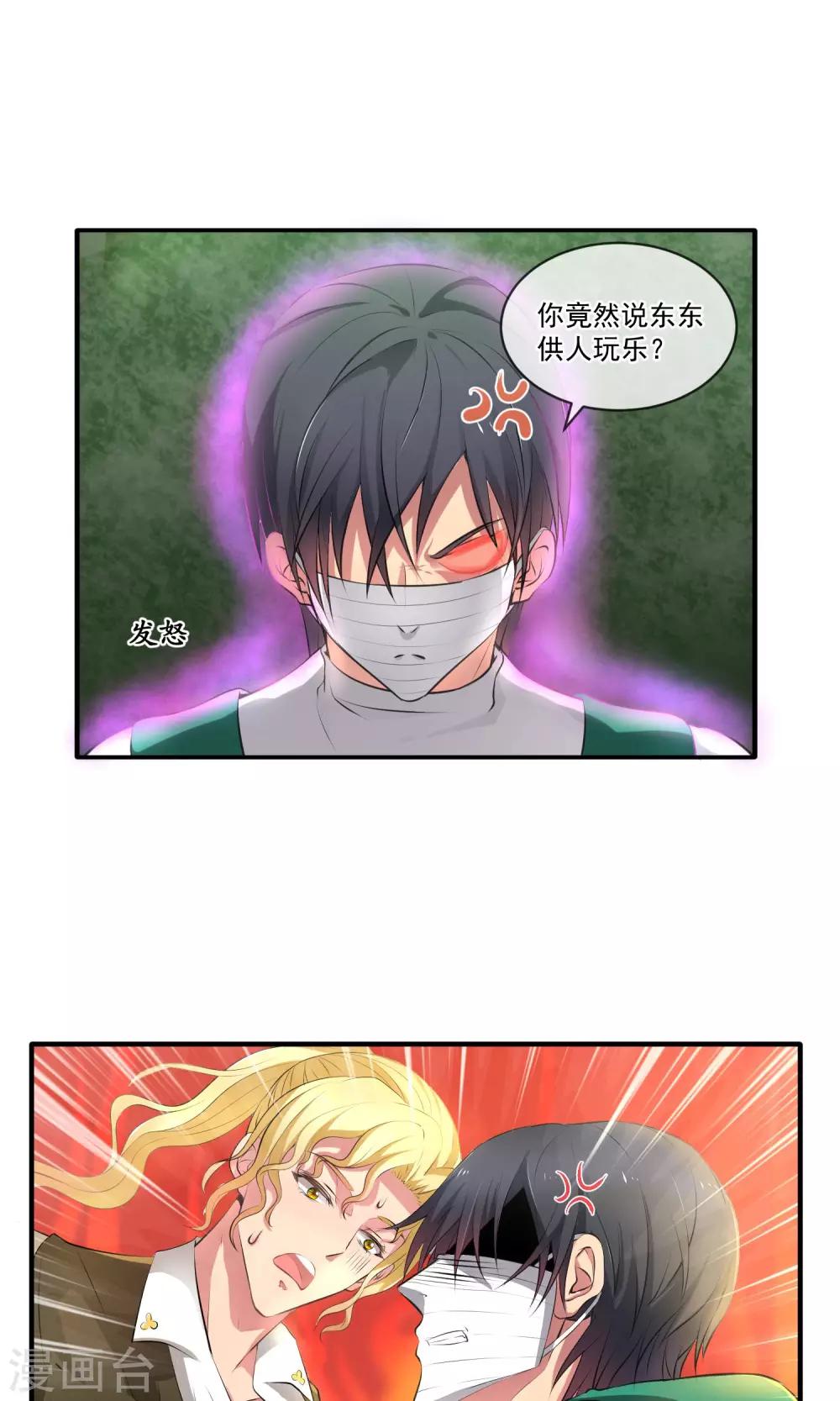 第5话 不可饶恕17
