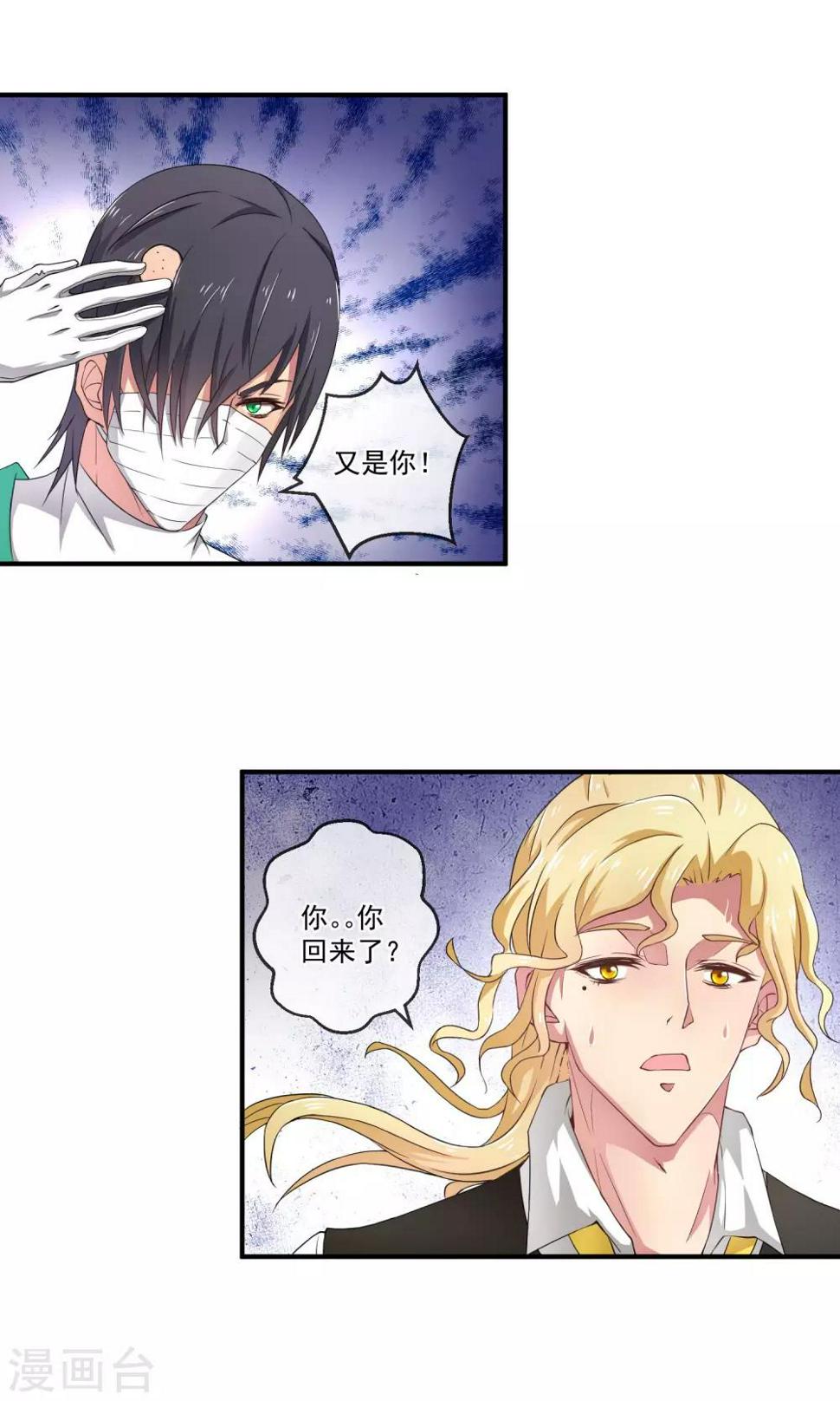 第9话 倒霉的一天12