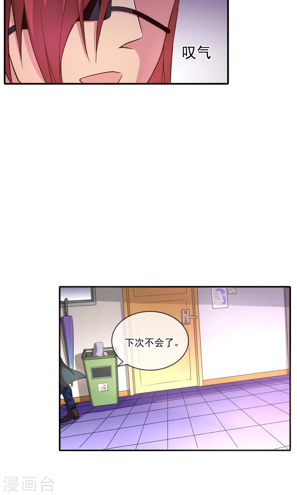第19话 弟弟的心思你别猜8
