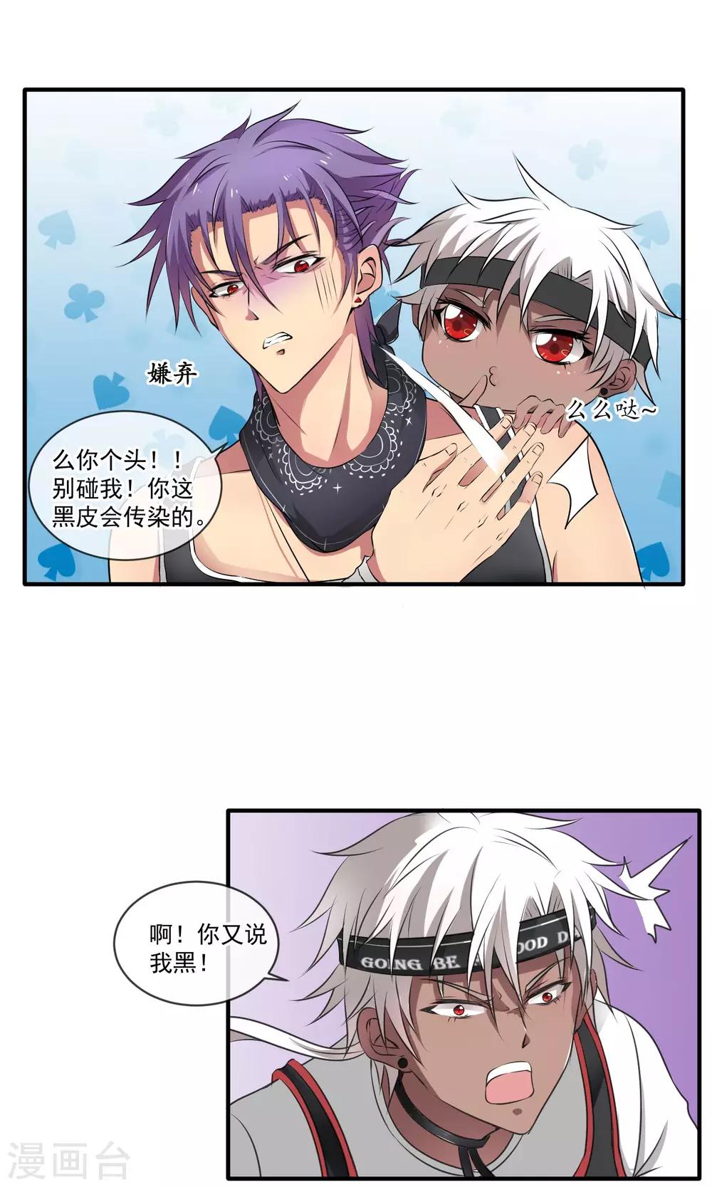 第2话 变态！6