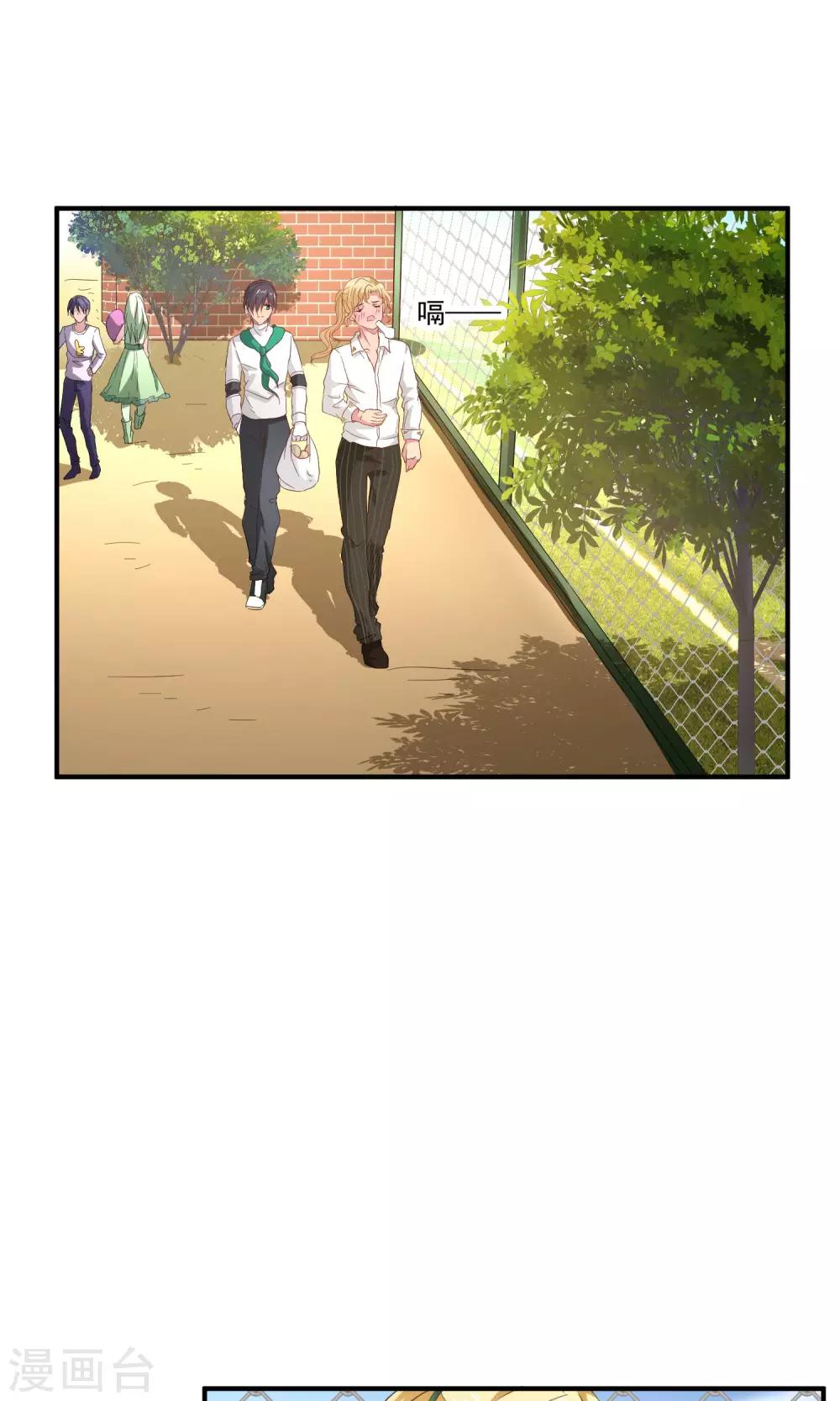 第26话 土豪的赚钱方式13
