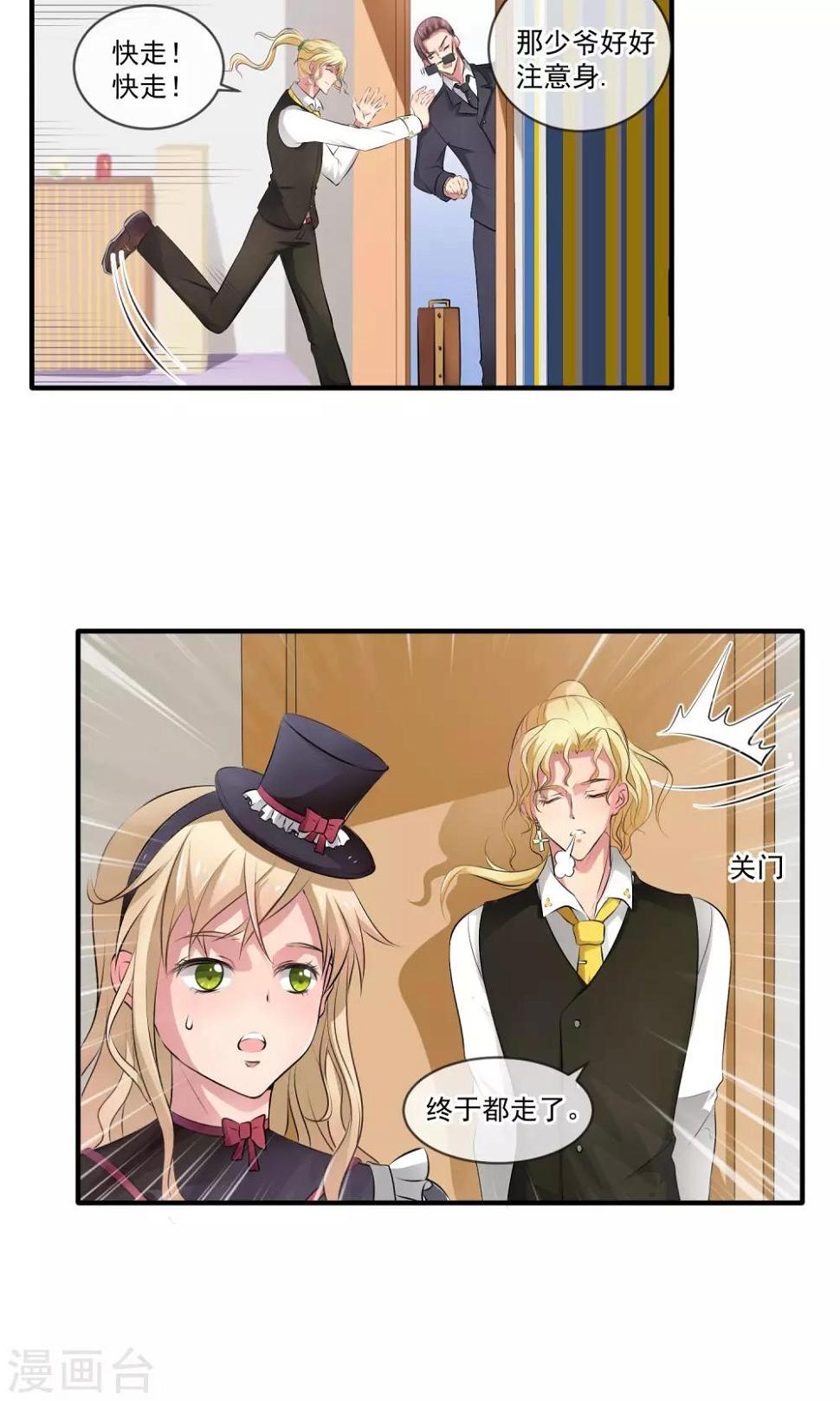 第4话 被求婚了5