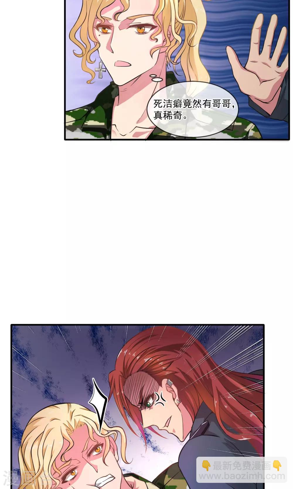 第16话 一不小心说漏嘴！2