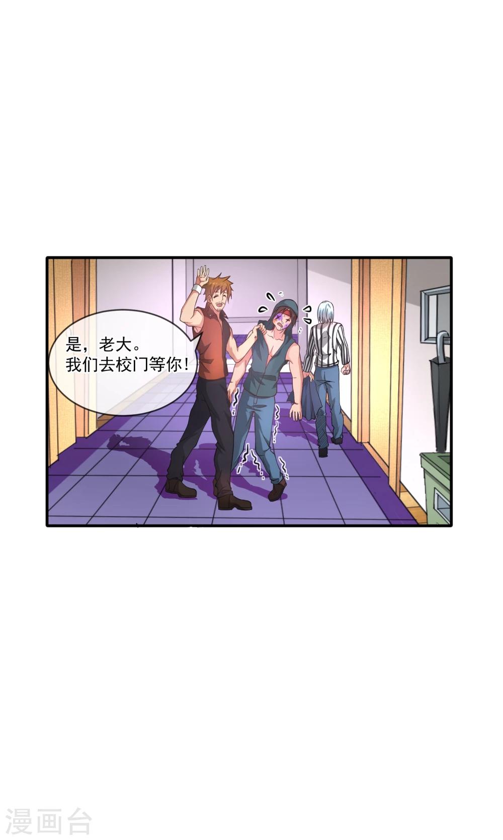 第19话 弟弟的心思你别猜5