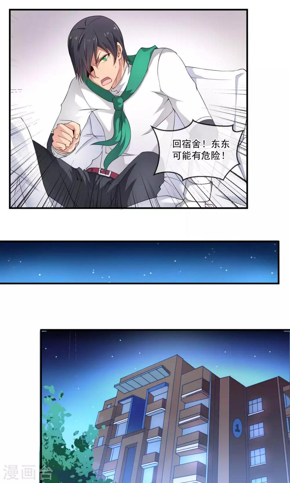 第9话 倒霉的一天9