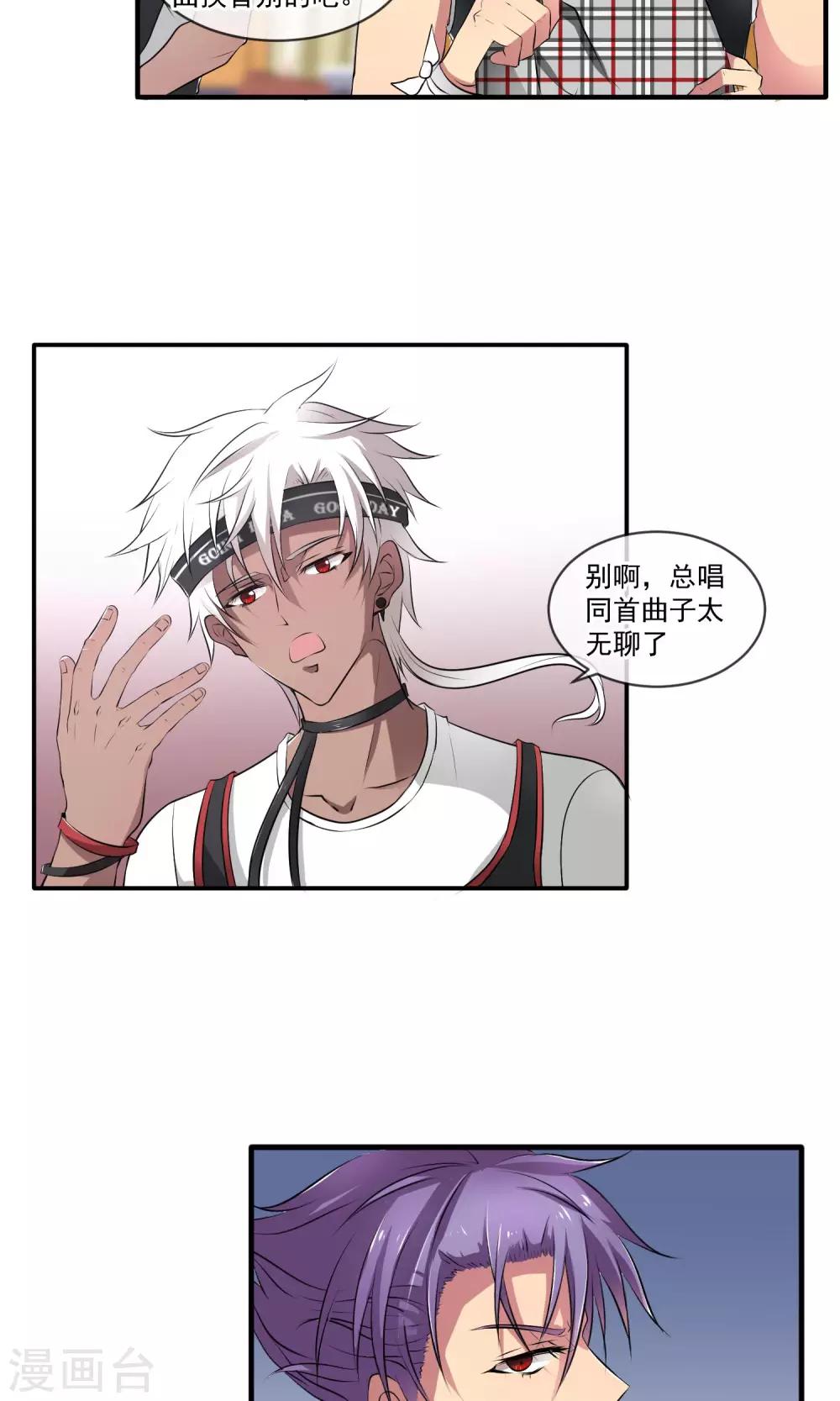 第2话 变态！2