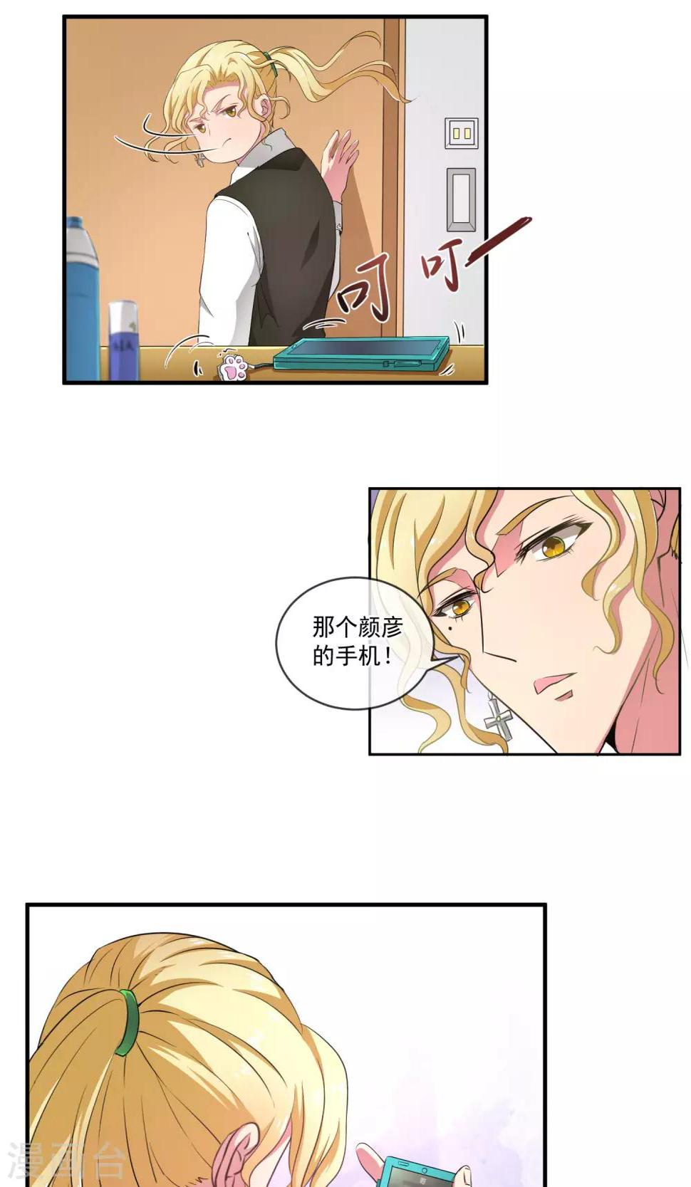 第8话 新人物？！9