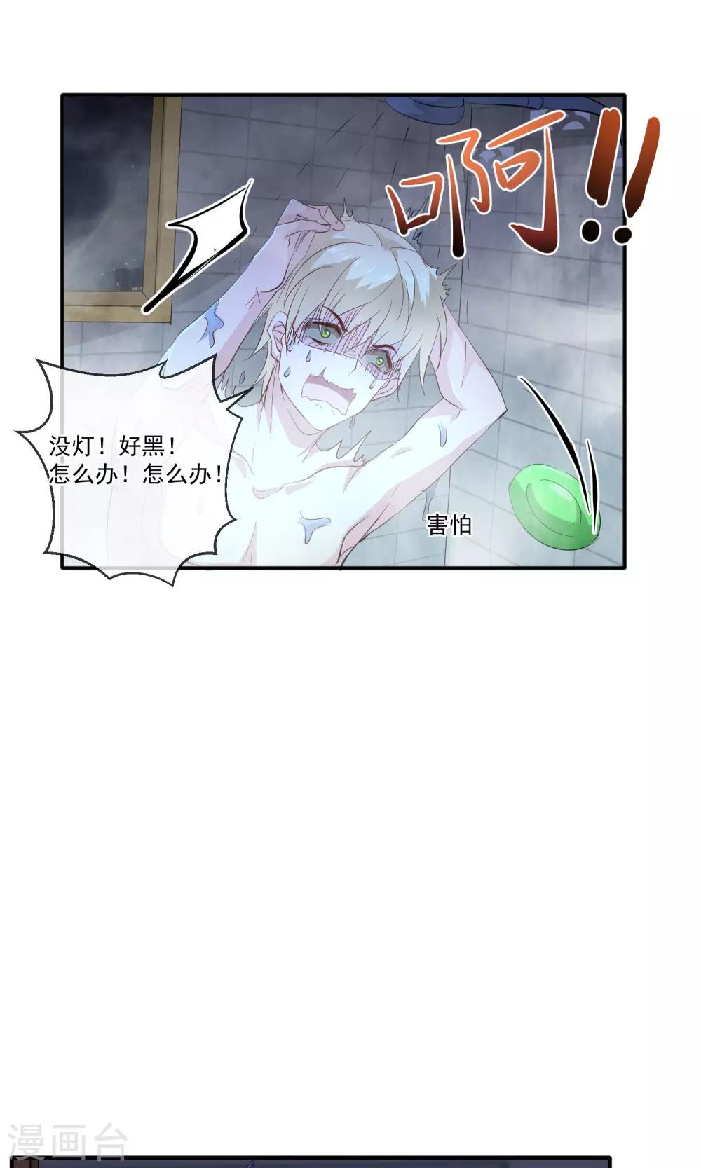 第25话 夜盲症5