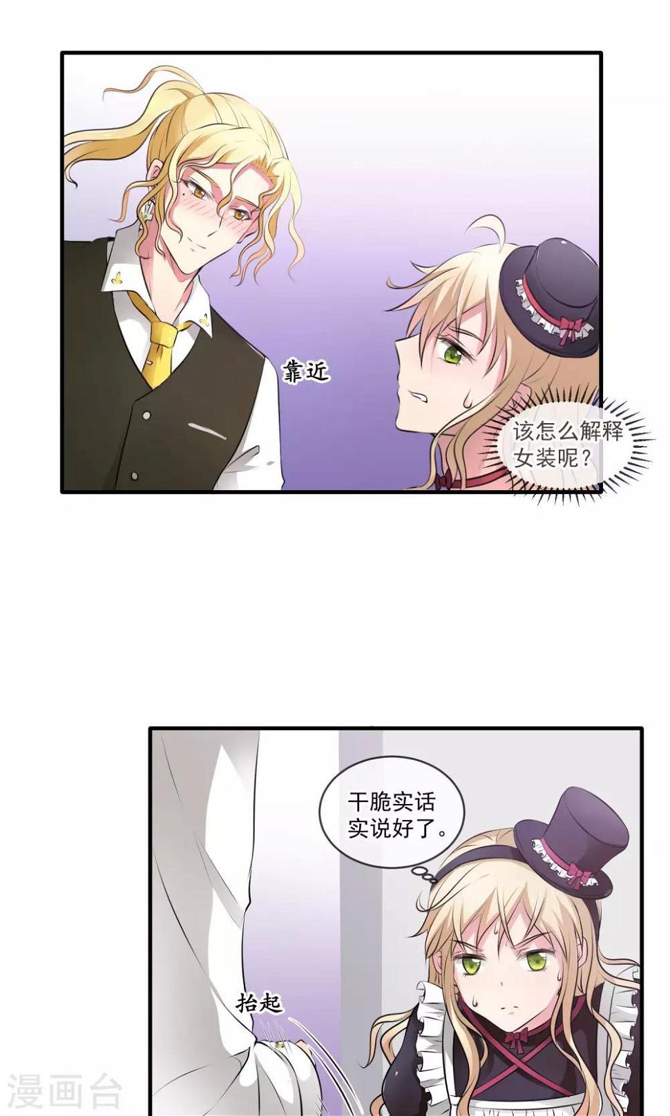 第4话 被求婚了6