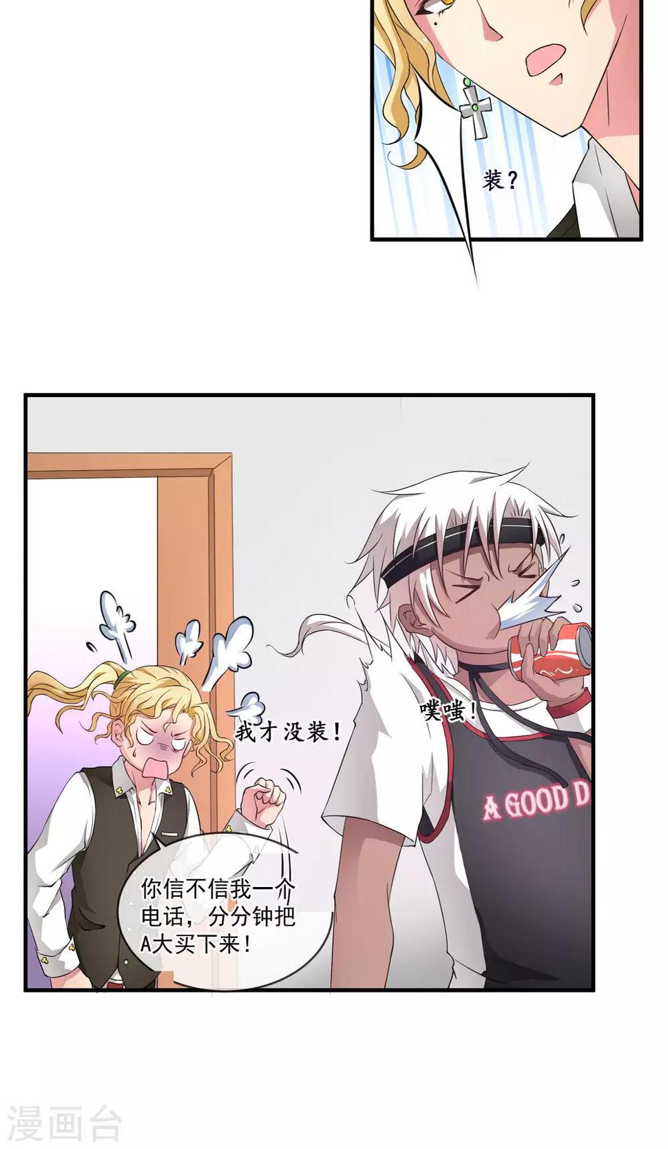 第8话 新人物？！4