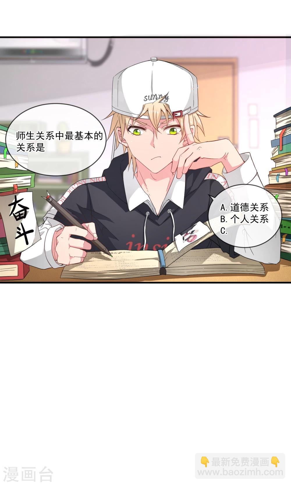 第20话 闯大祸了！1