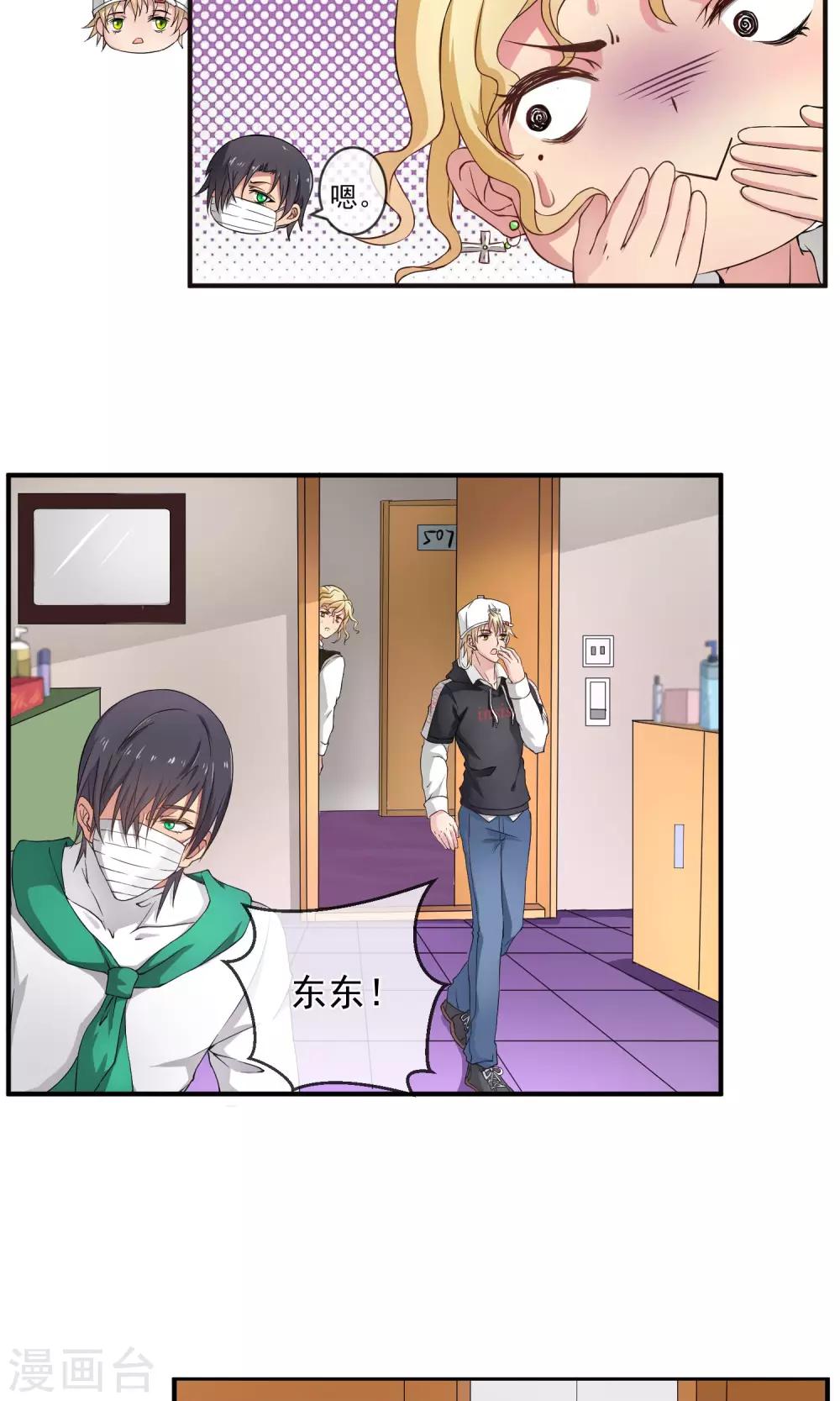 第9话 倒霉的一天15