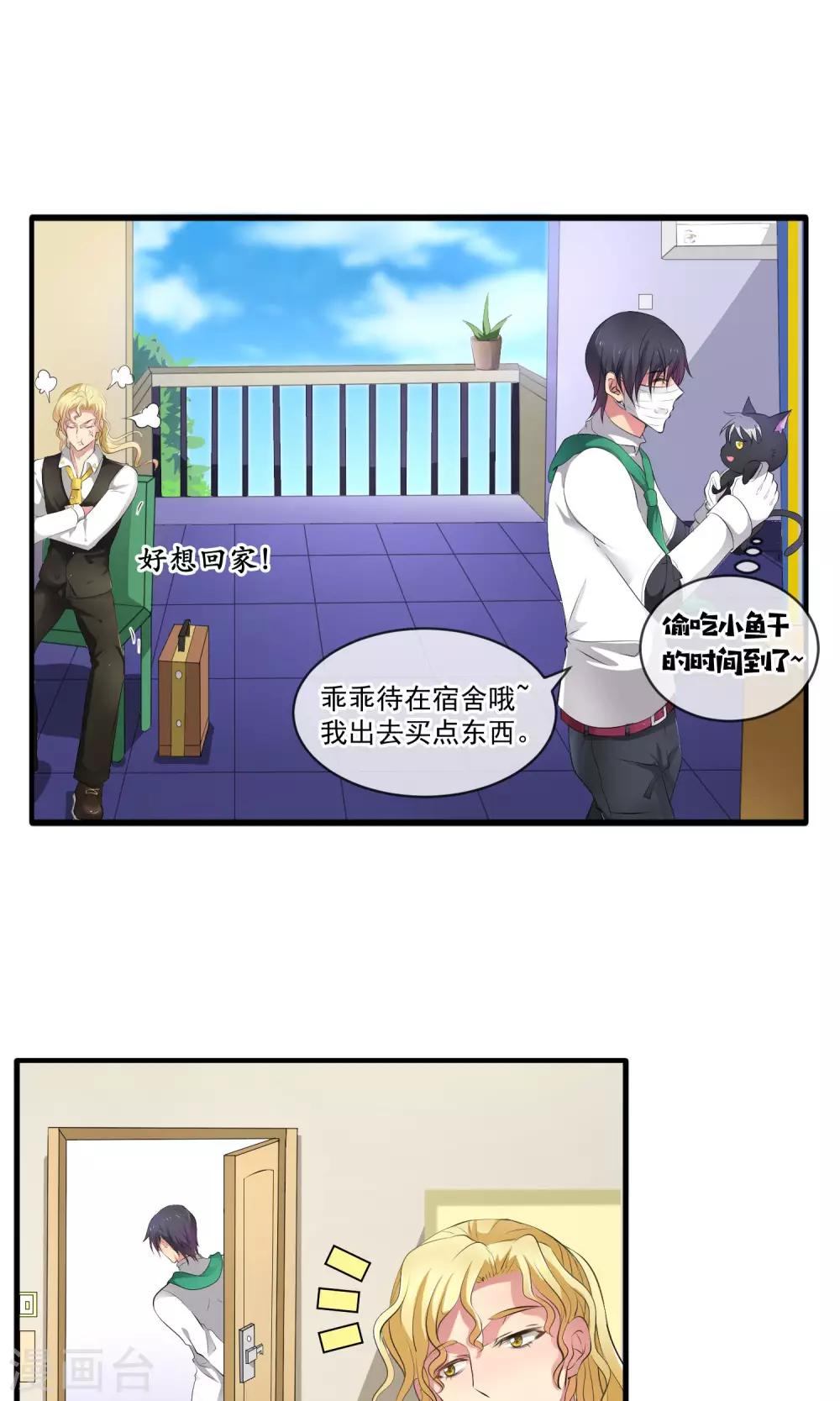 第5话 不可饶恕7