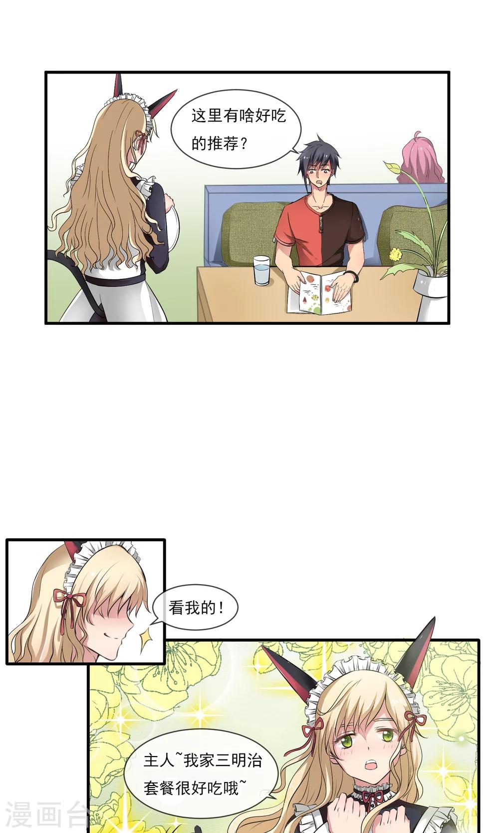 序章2