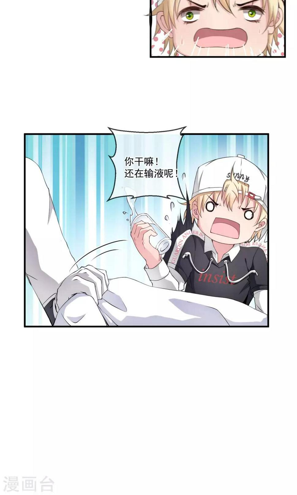 第9话 倒霉的一天8