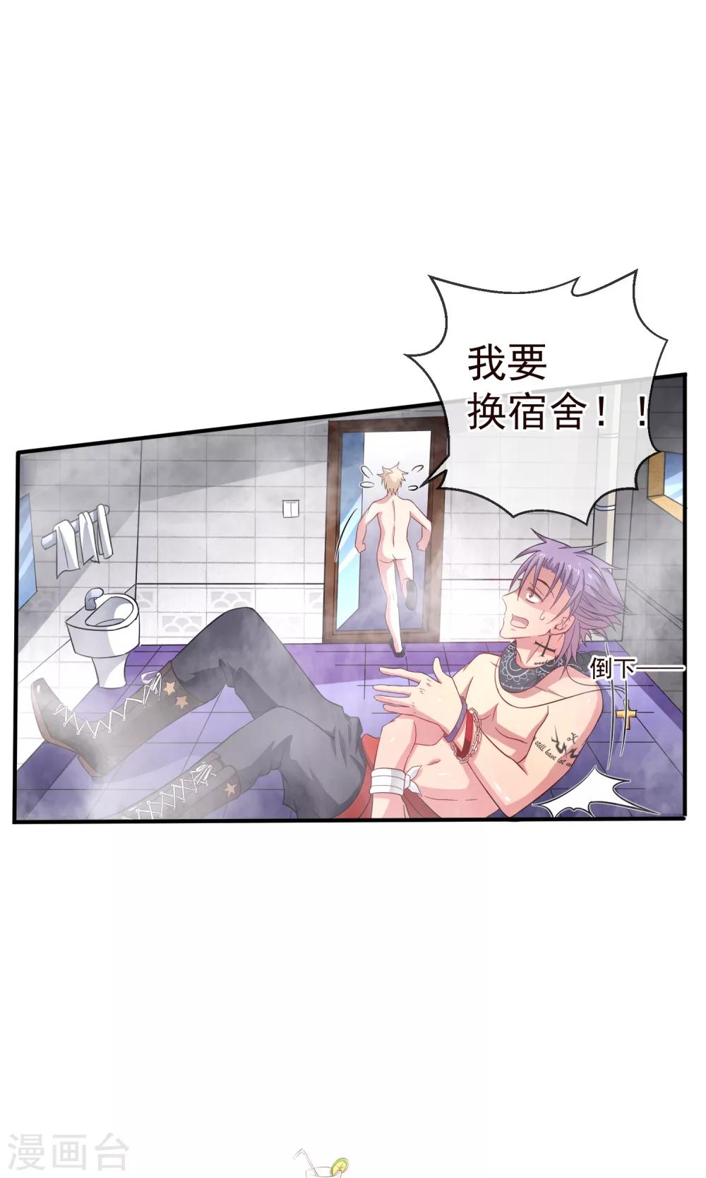 第22话 浴室27