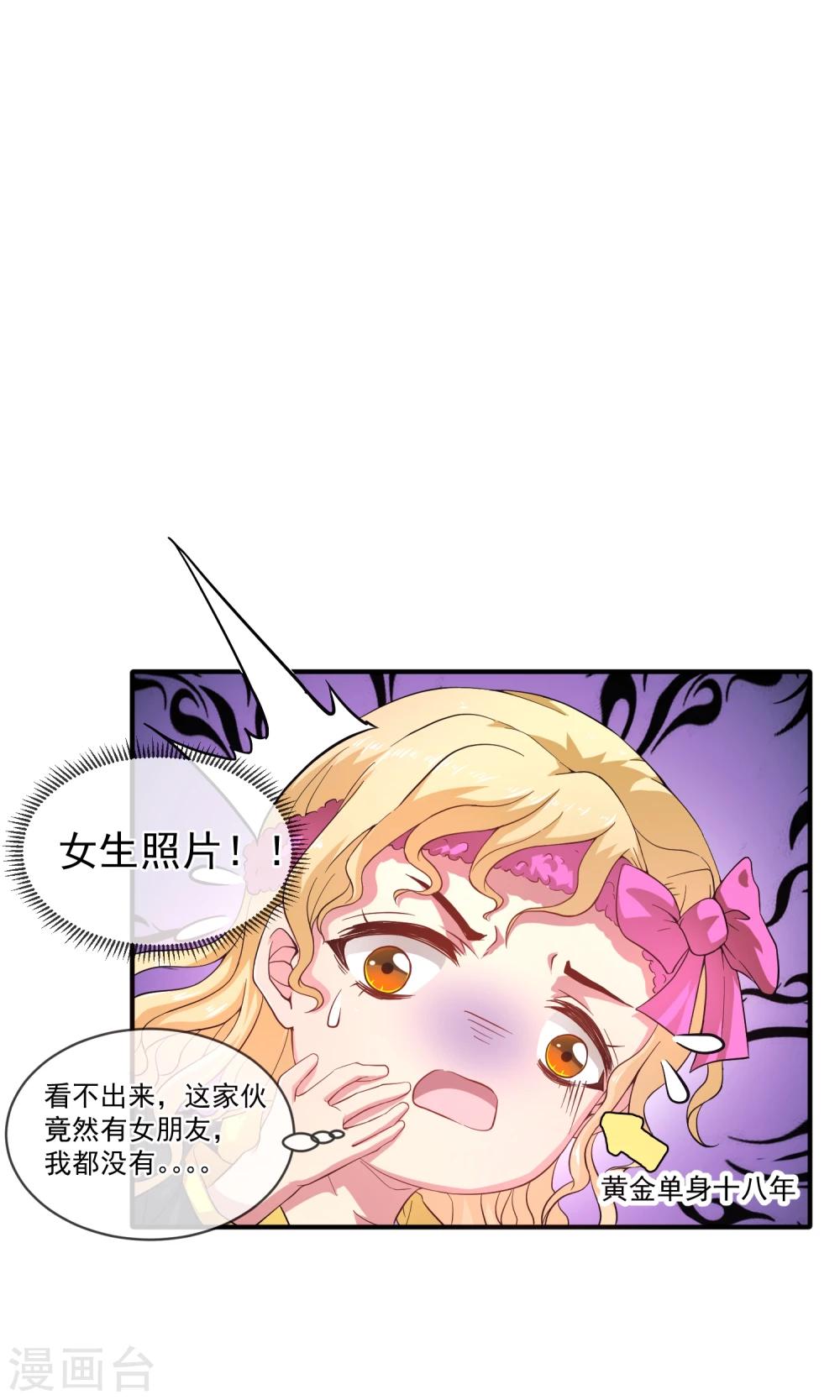第20话 闯大祸了！4