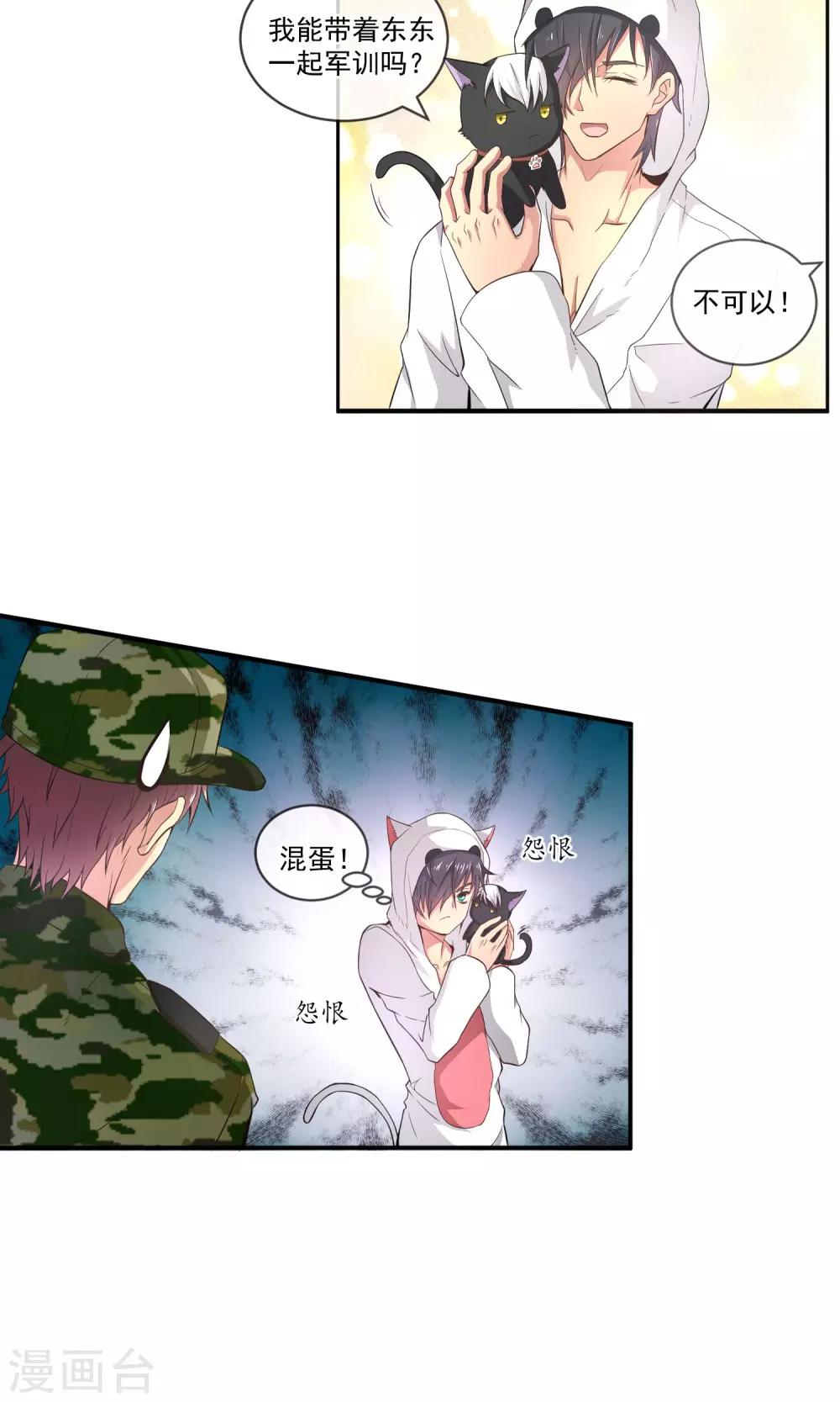 第13话 魔鬼军训8