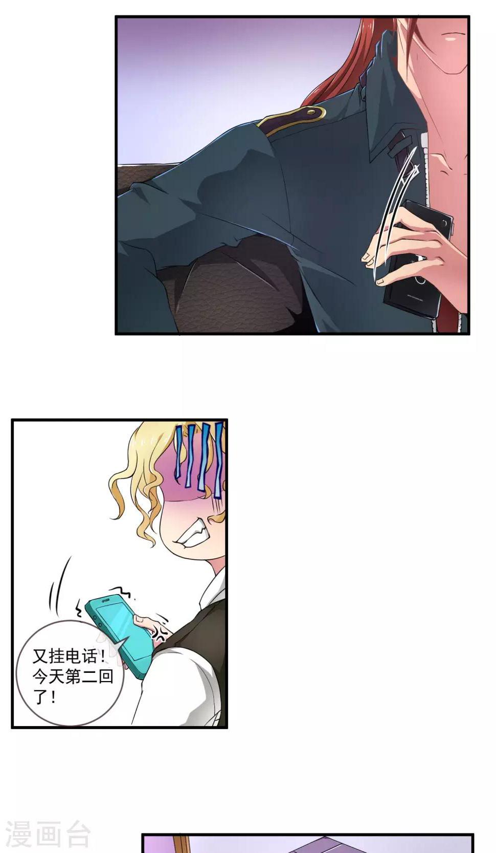 第8话 新人物？！13