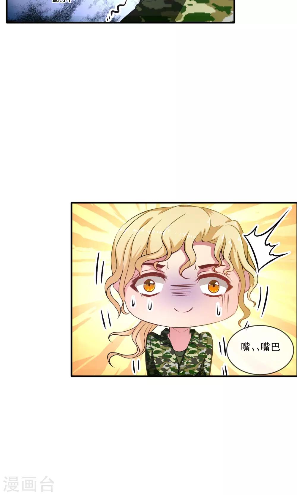 第16话 一不小心说漏嘴！10