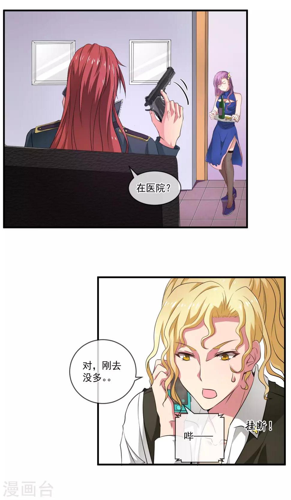 第8话 新人物？！12