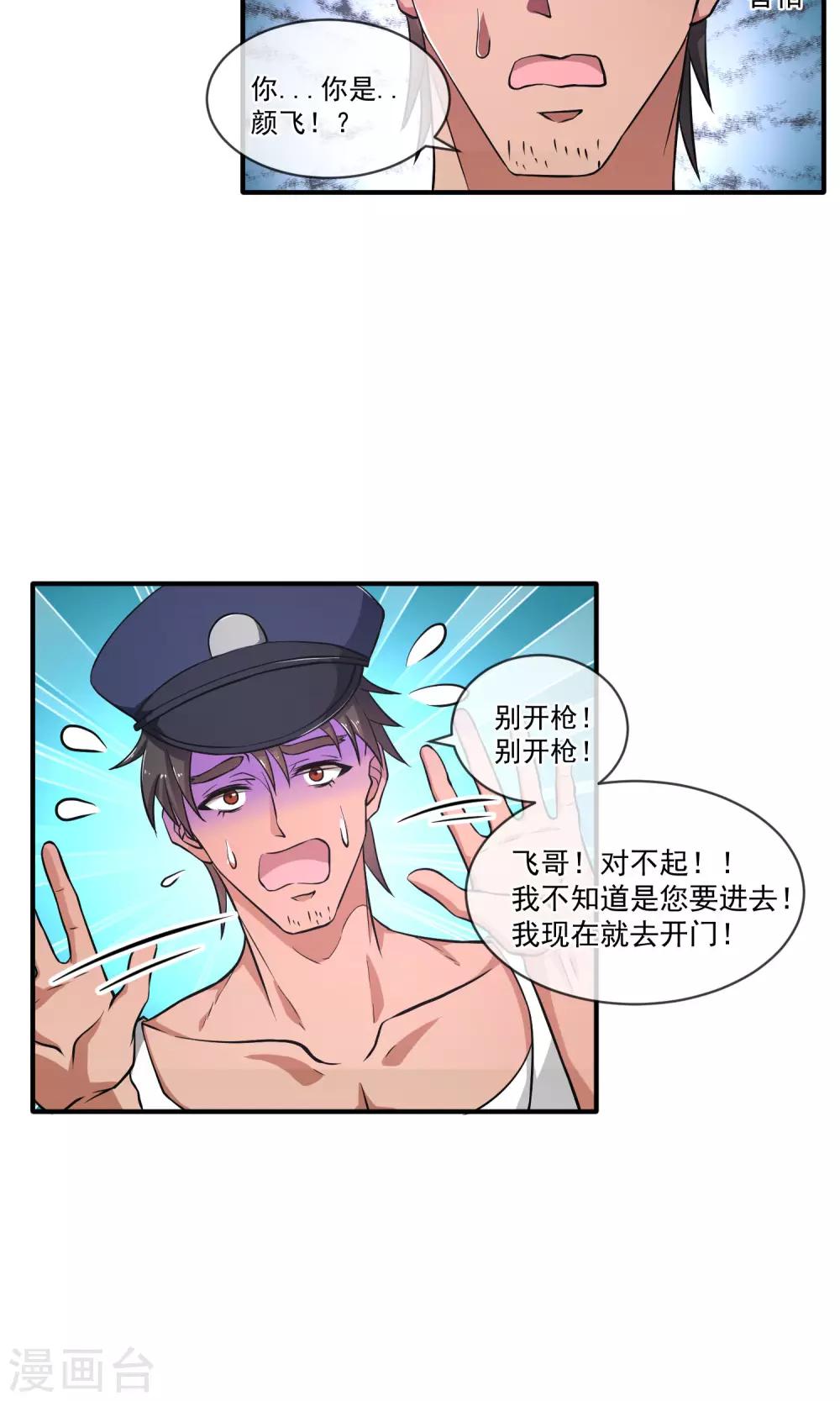 第15话 大哥登场14