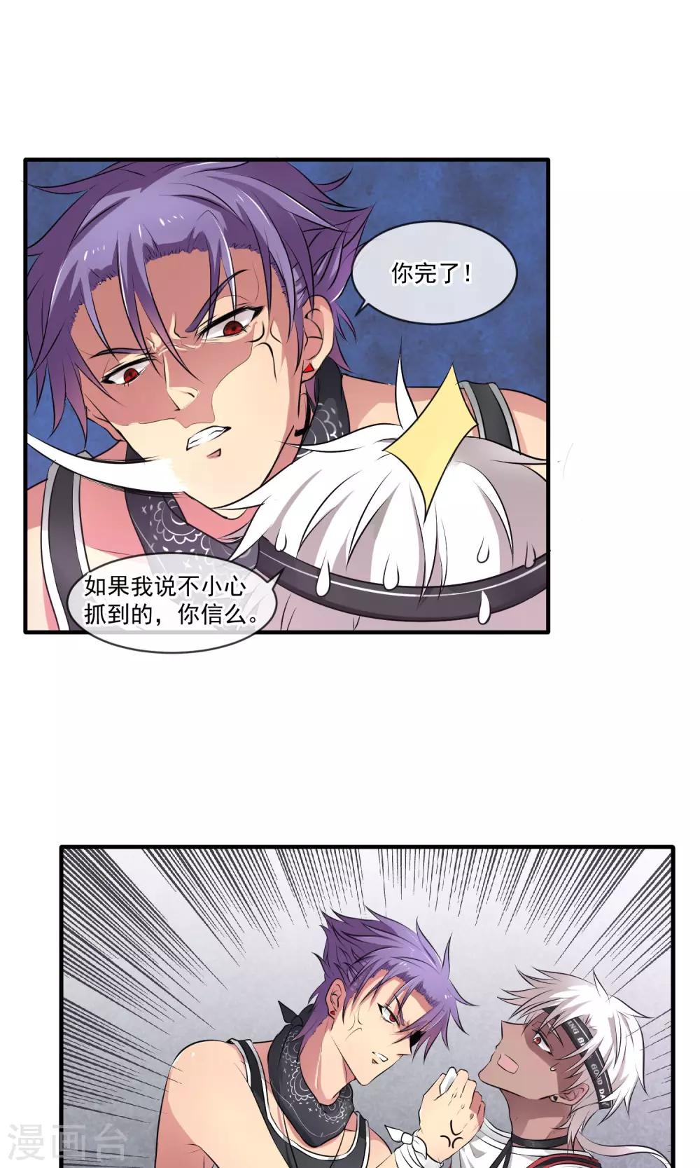 第2话 变态！9