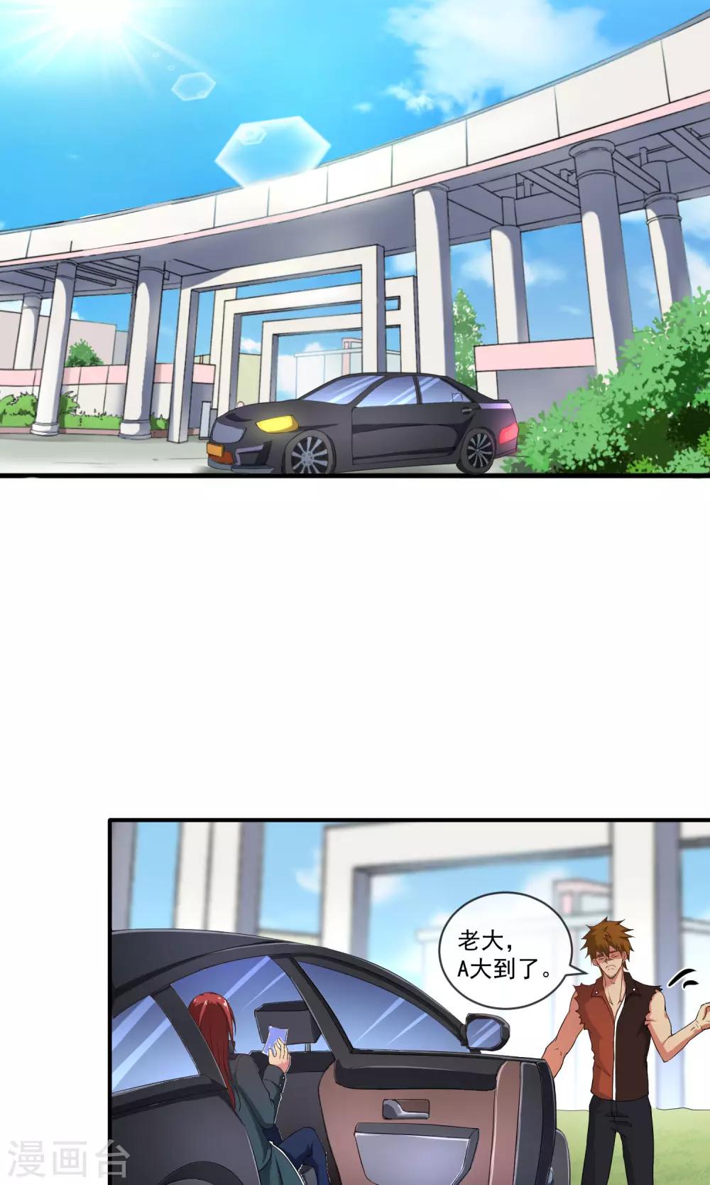 第15话 大哥登场1