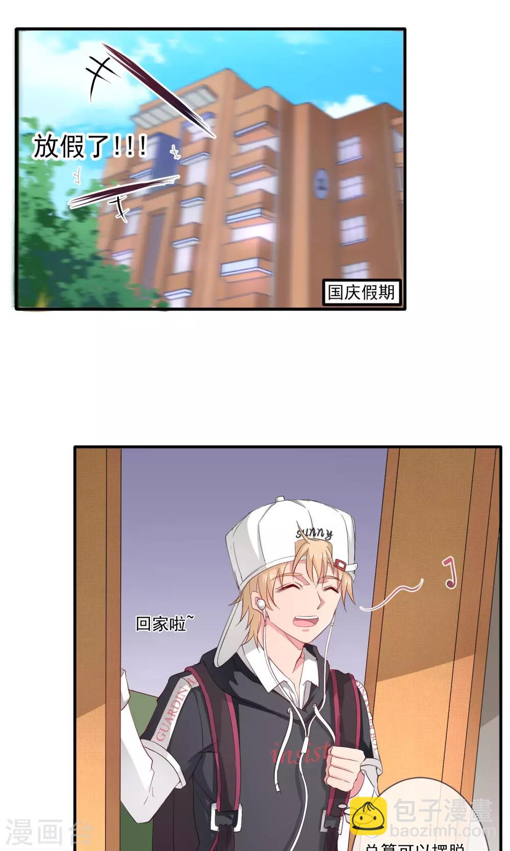 最终话 难得的假期1
