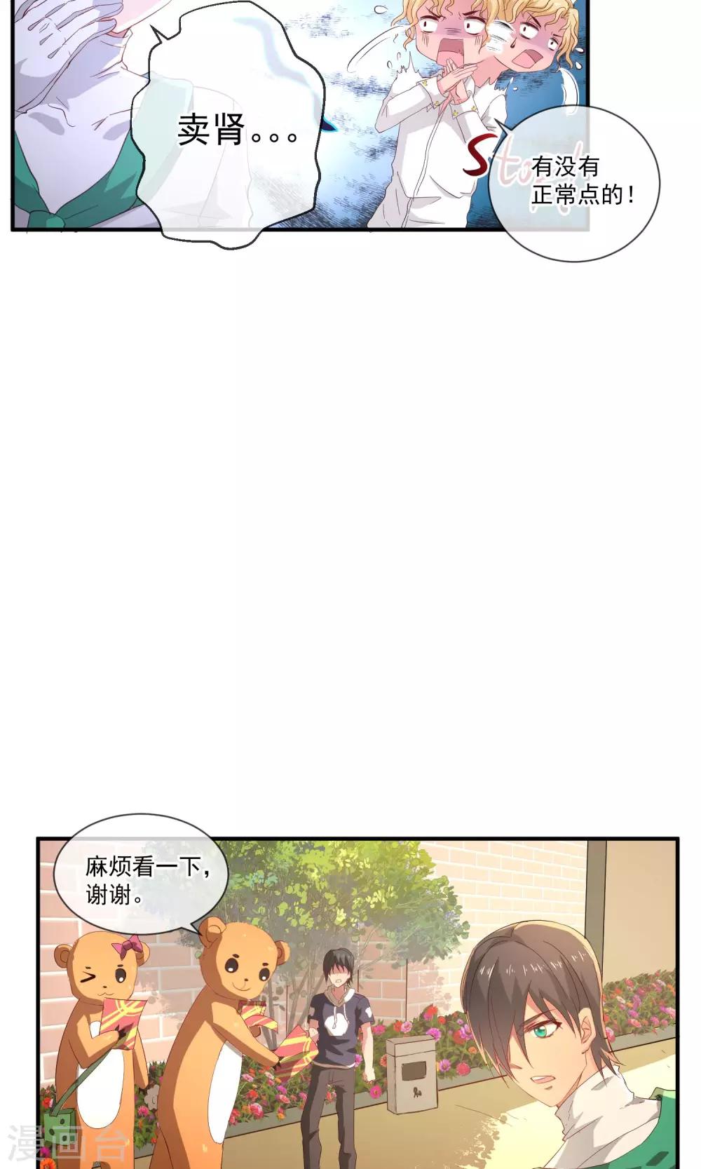 第26话 土豪的赚钱方式15
