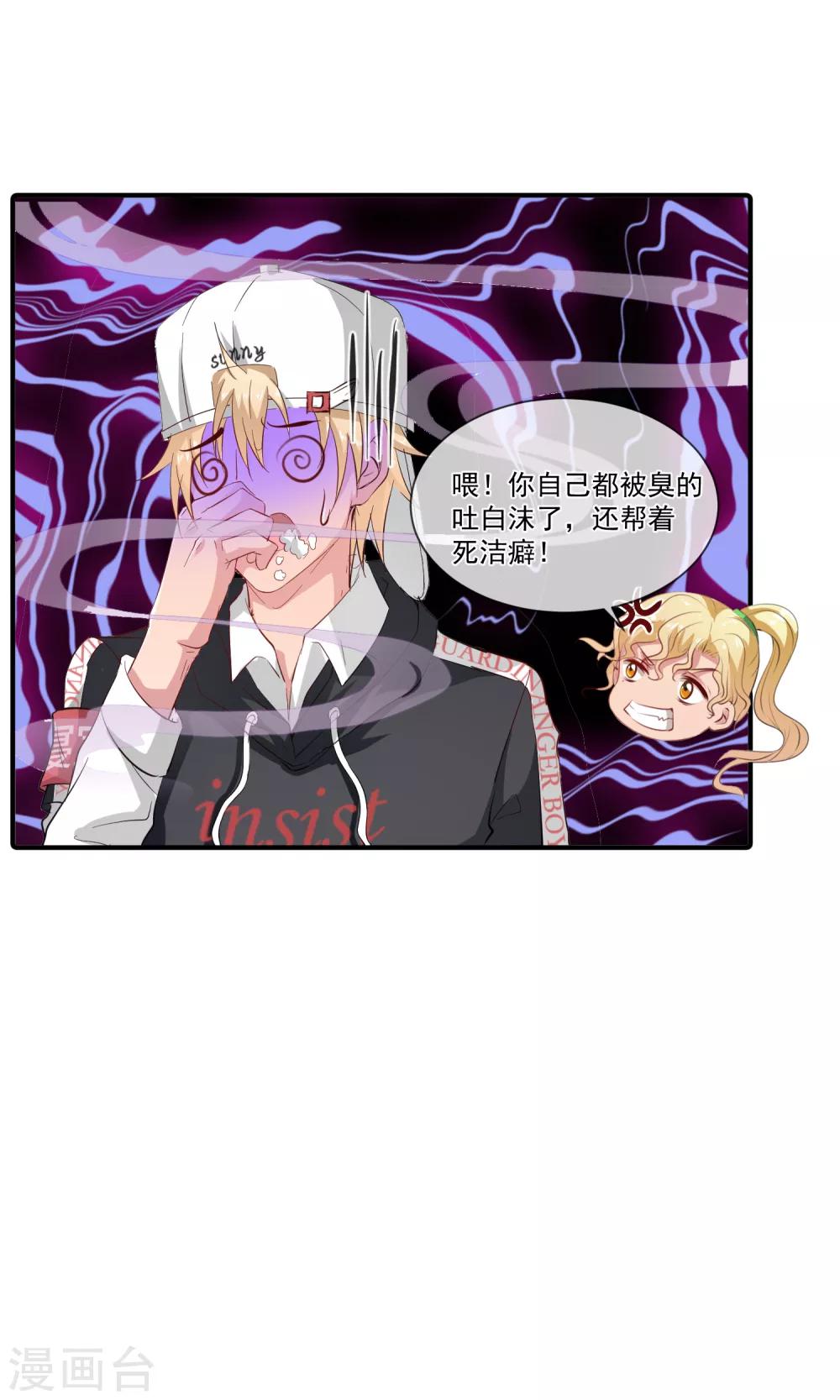 第24话 生化武器螺蛳粉8