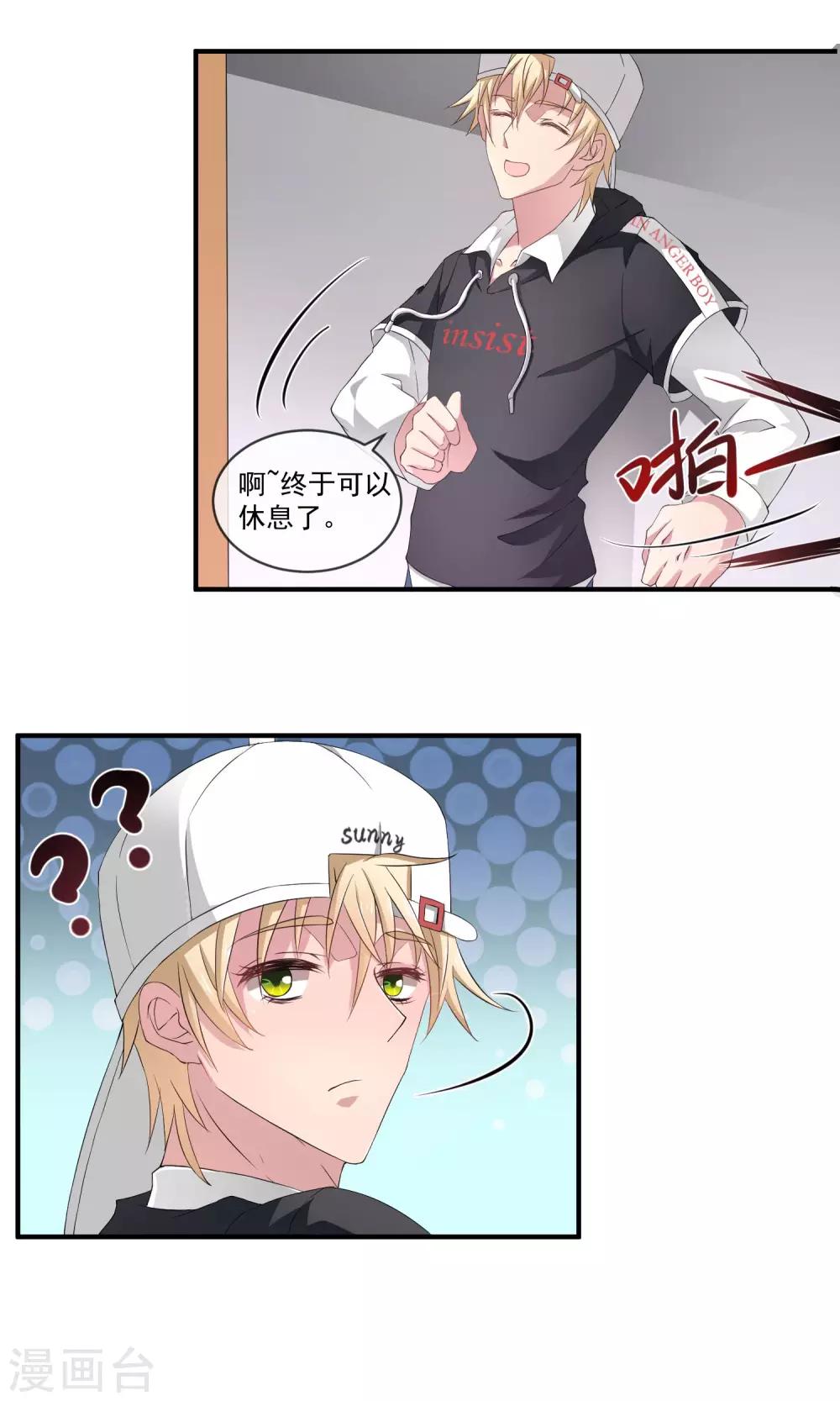 第9话 倒霉的一天18