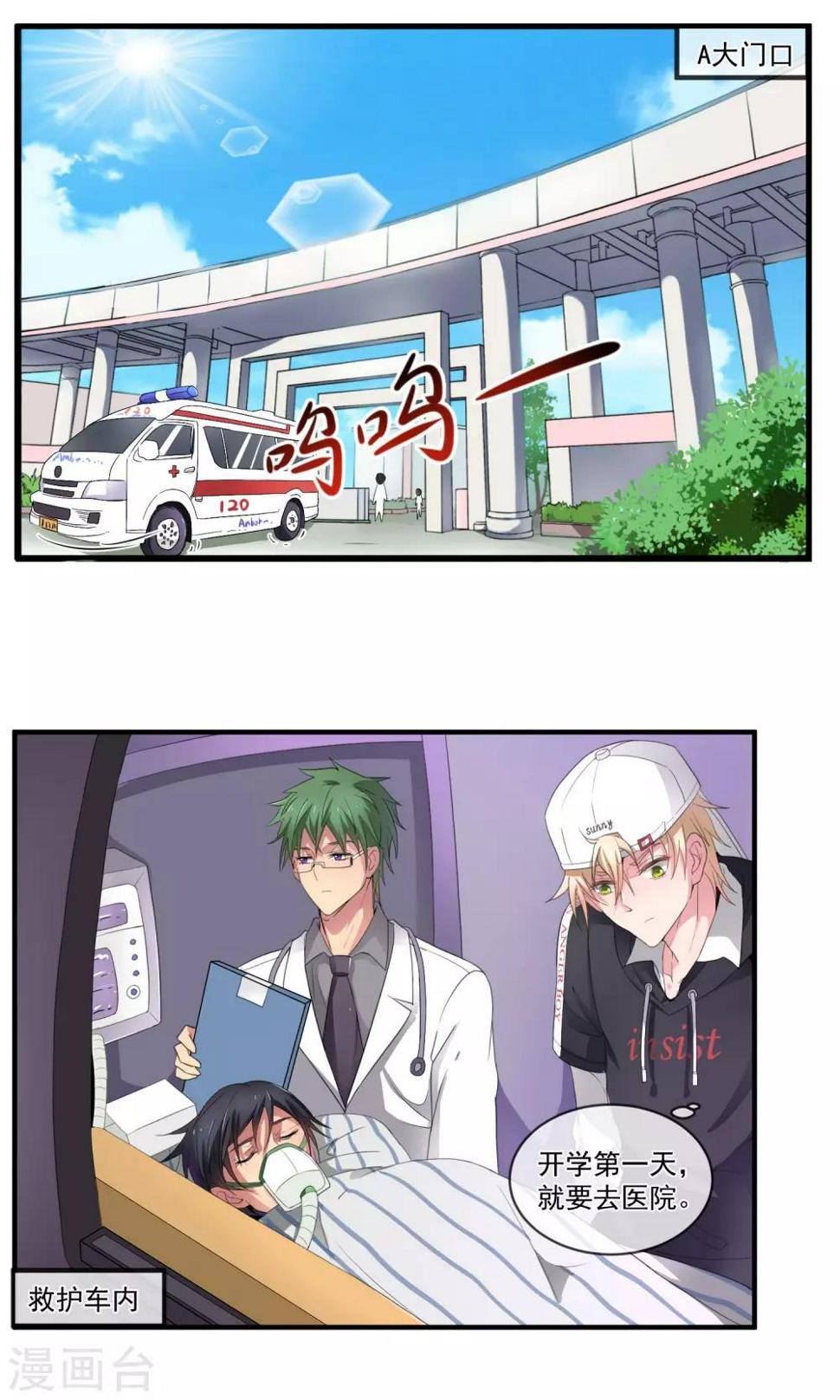 第7话 戏精碰头13