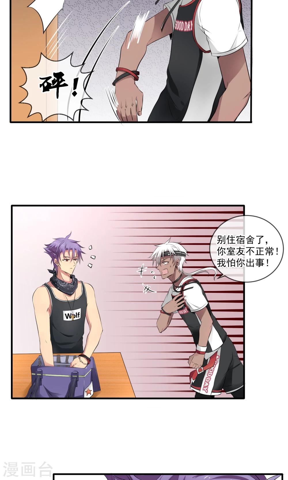 第1话2 超级洁癖？！8