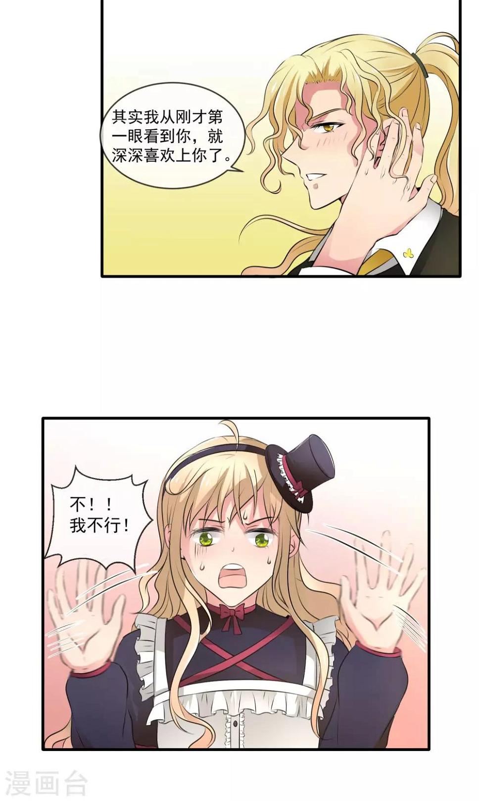 第4话 被求婚了9