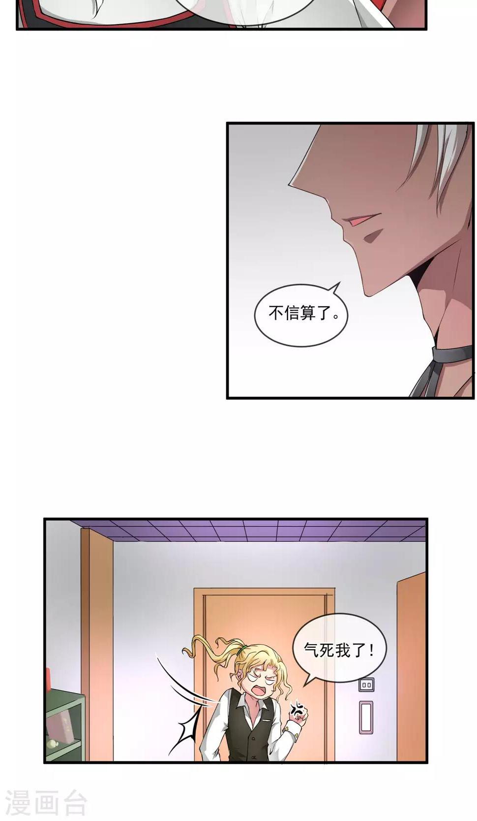第8话 新人物？！8